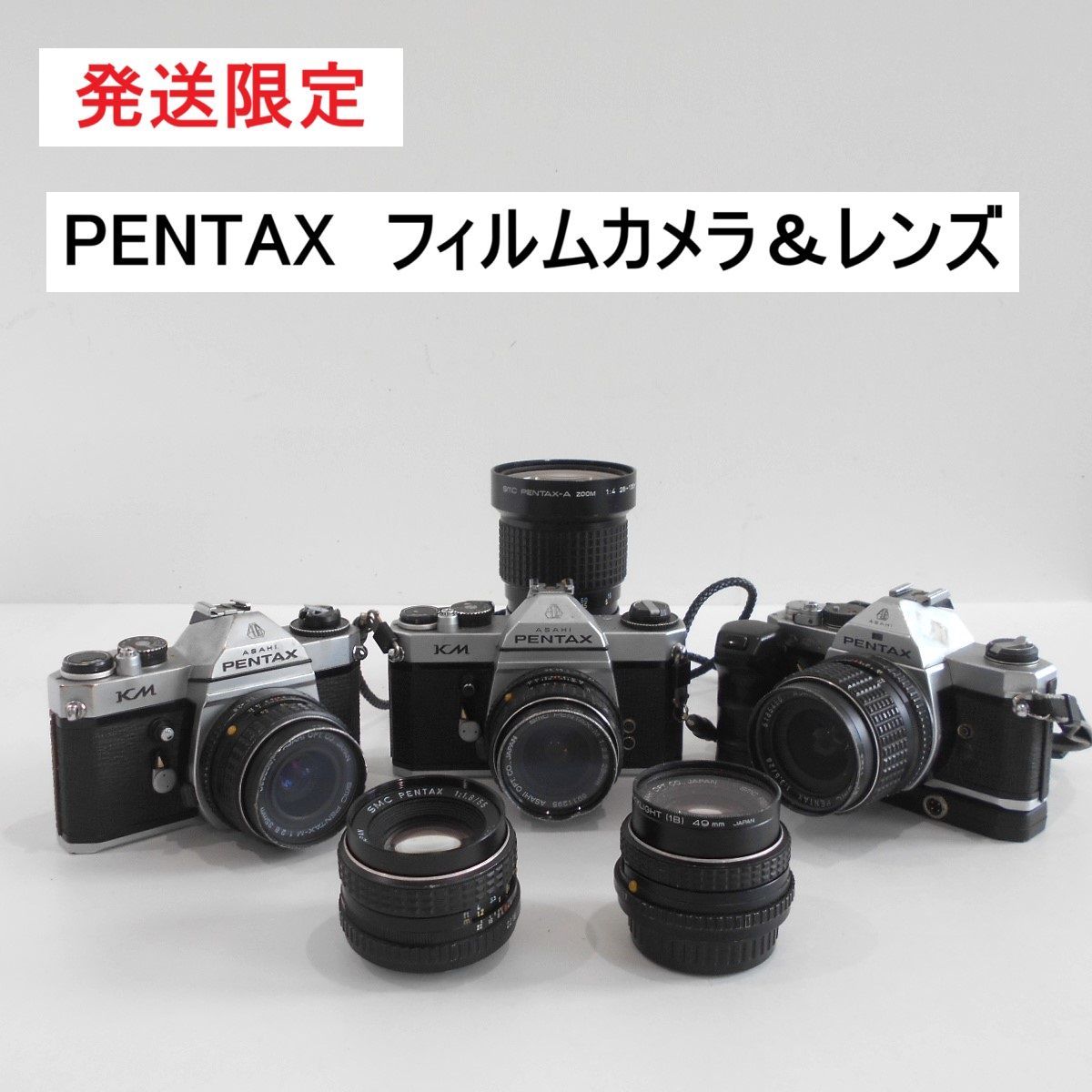 PENTAX ペンタックス フィルムカメラ KM MX レンズ6本セット 28mm/35mm 