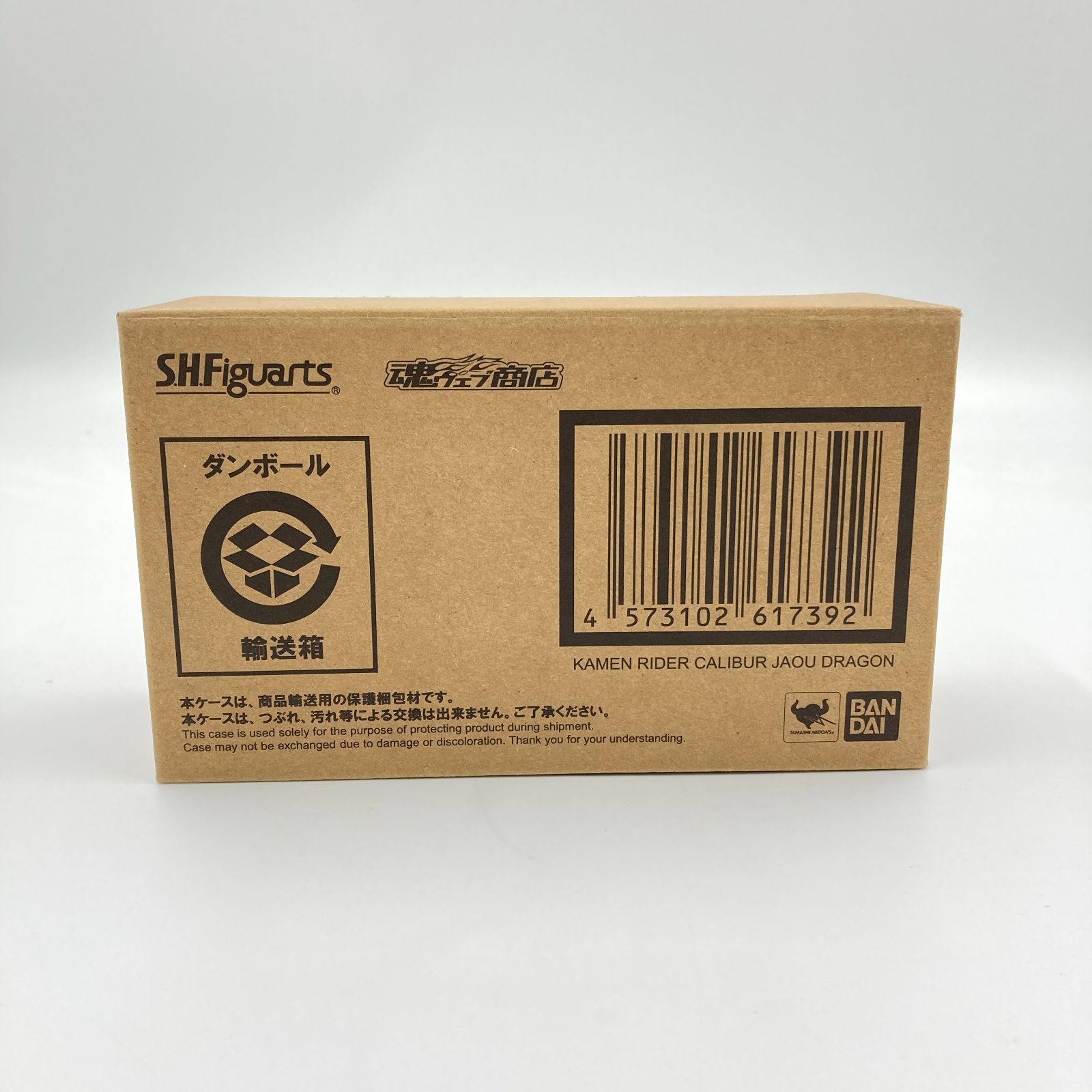 未開封】S.H.Figuarts 仮面ライダーセイバー 仮面ライダーカリバー 