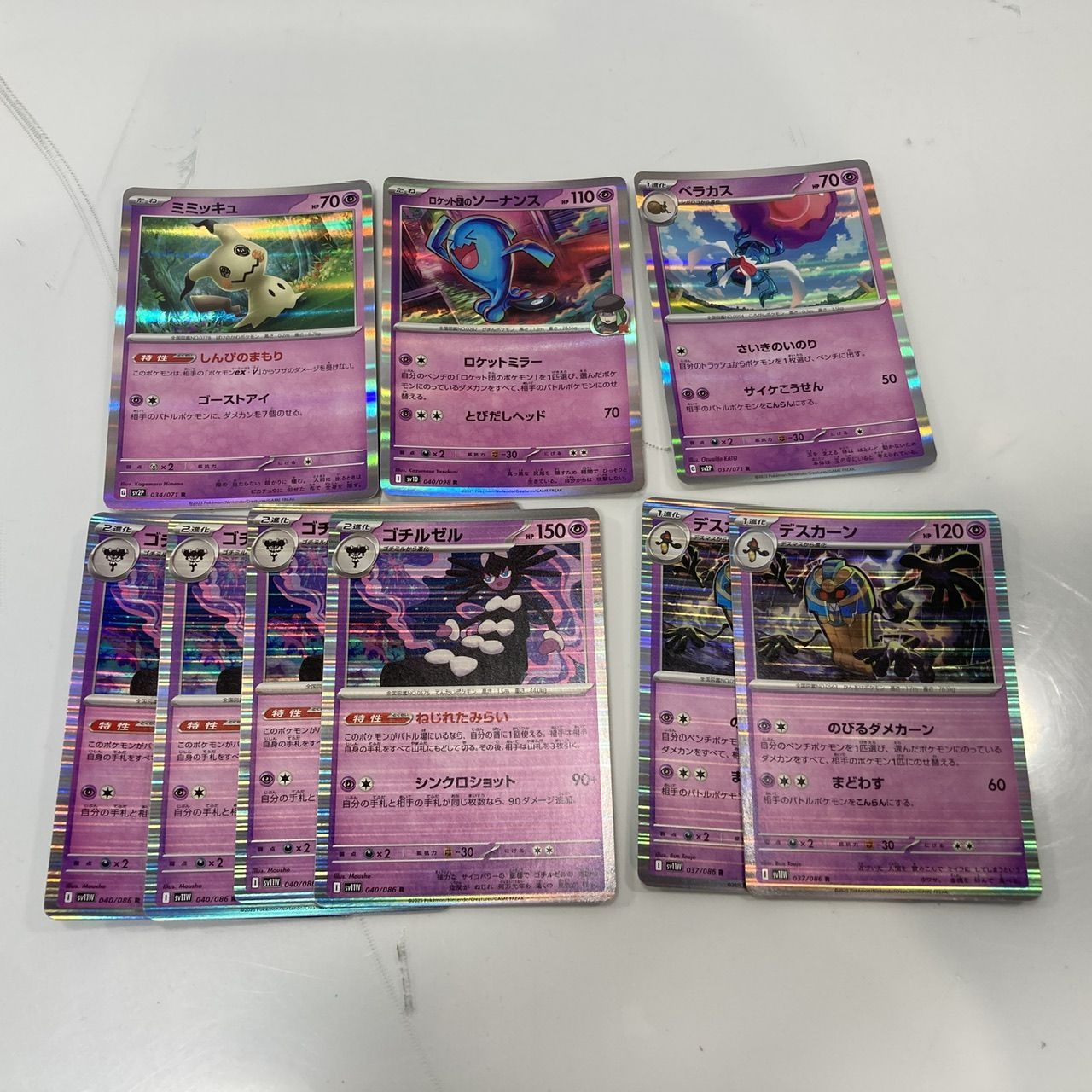 Pokemon Card Dark Type Pokeka Bulk Sale Approx. 100 cards R U C 