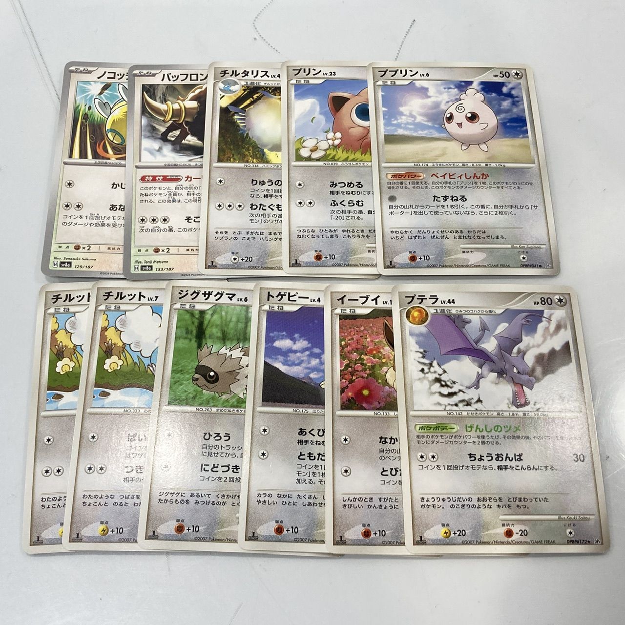 ポケモンカード ノーマルタイプ ポケカ 大量まとめ売り 約120枚 R U C 