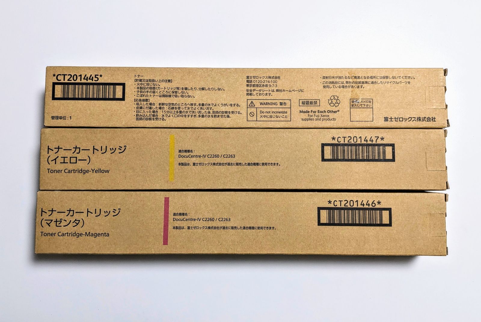 富士フイルム　ゼロックス　トナー　7本　未使用 富士ゼロックス/富士フイルム CT201445-7 3本組- メルカリ