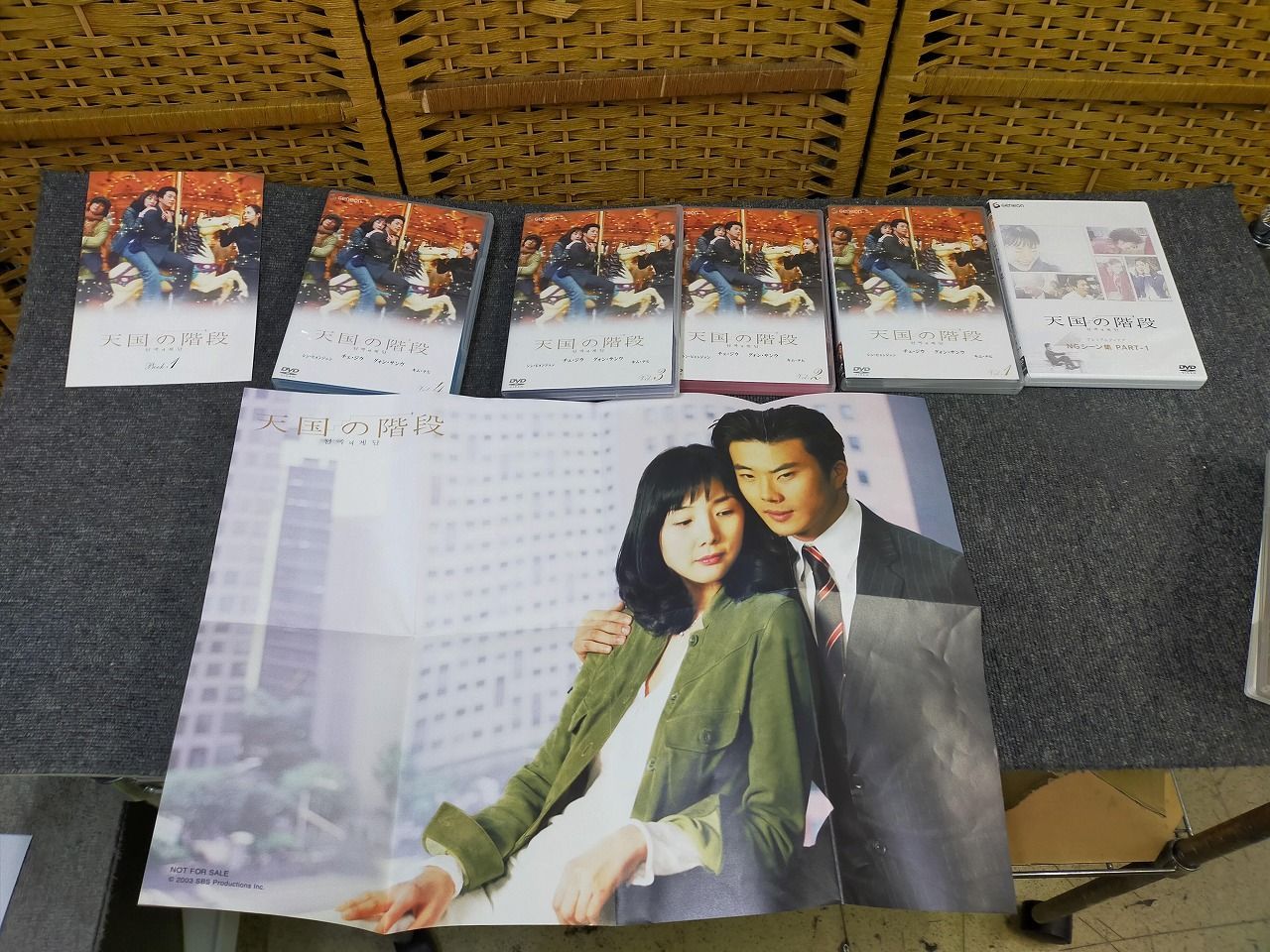 天国の階段 DVD BOX1・2 全8巻＋NGシーン集 韓国ドラマ クォン・サンウ