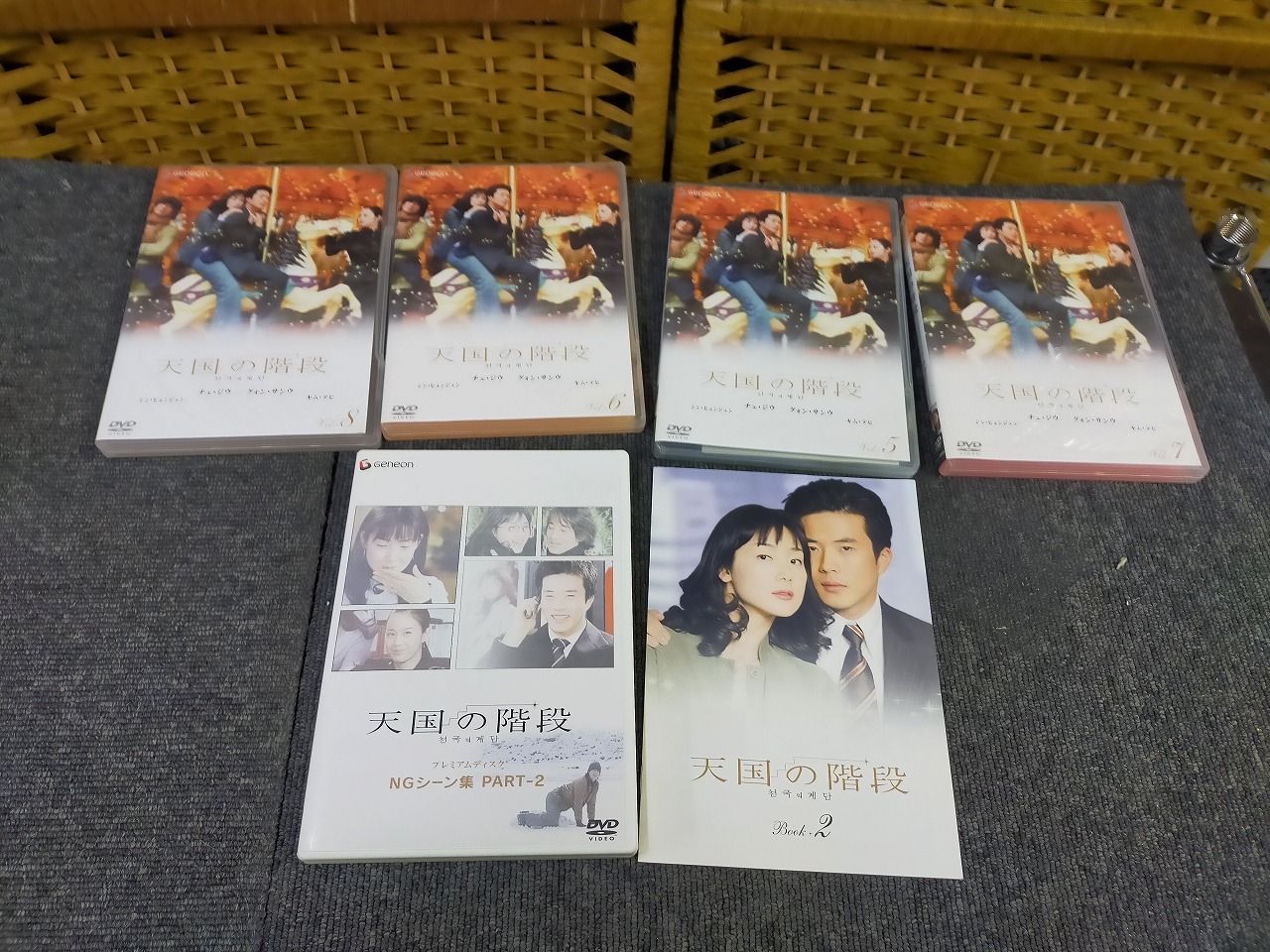 天国の階段 DVD BOX1・2 全8巻＋NGシーン集 韓国ドラマ クォン・サンウ