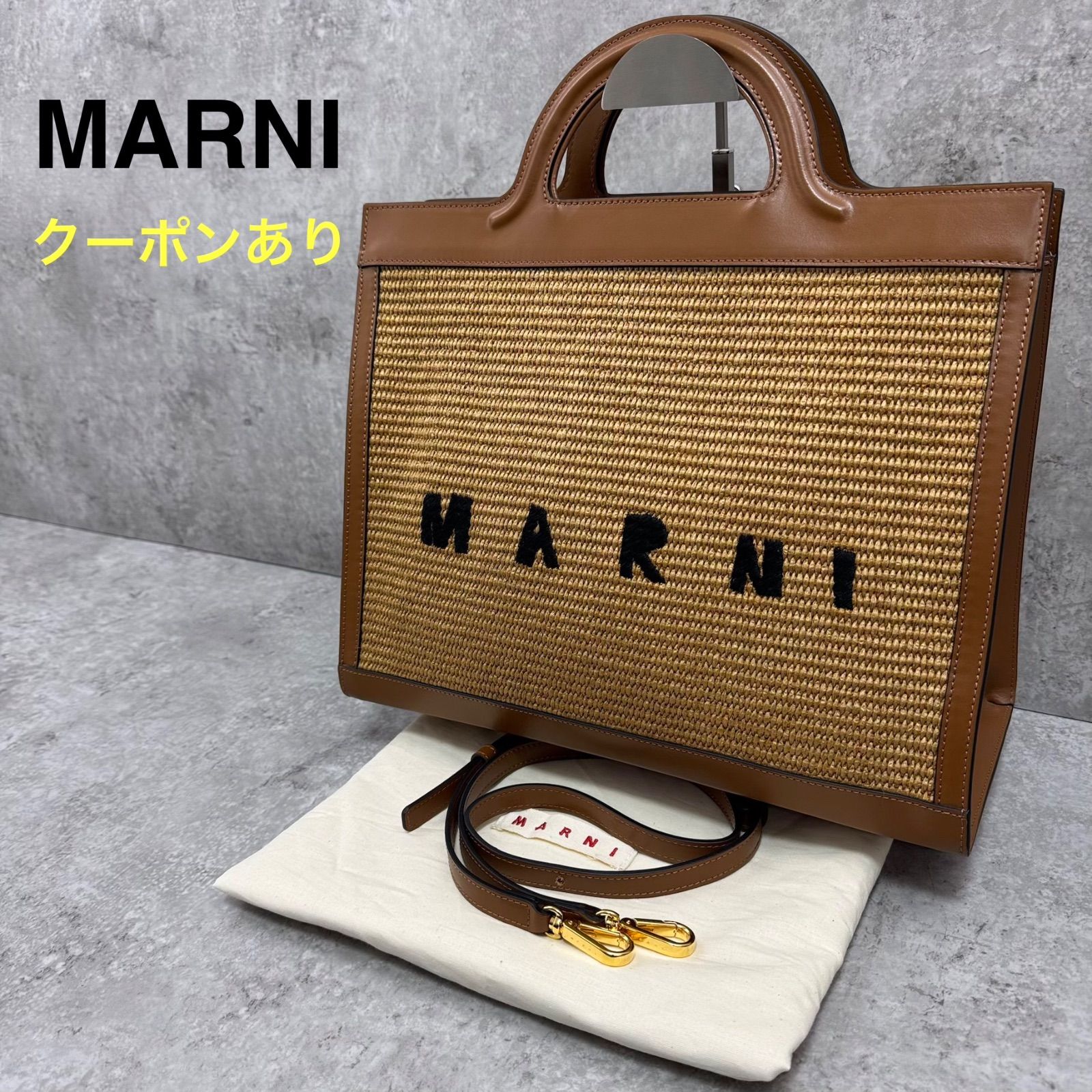 美品】MARNI TROPICALIA マルニ トロピカリア バッグ 2WAY トート 
