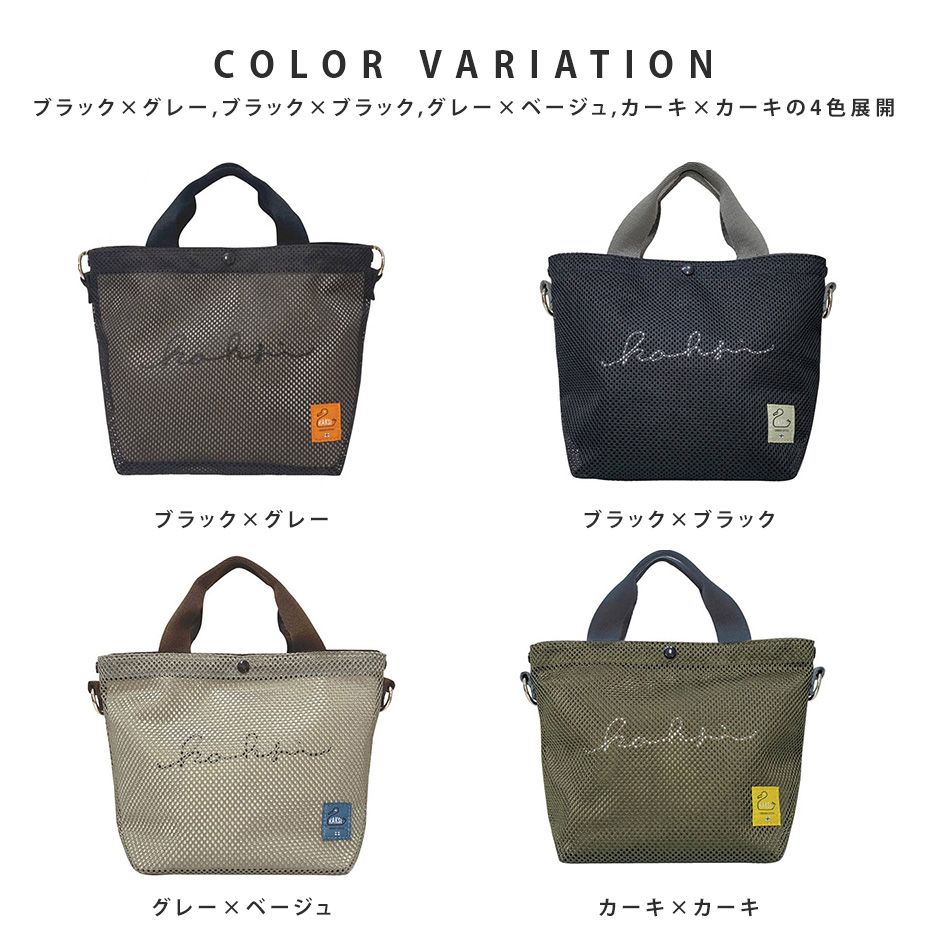 新品・未使用】 2way トートバッグ メンズ メッシュ ショルダーバッグ 