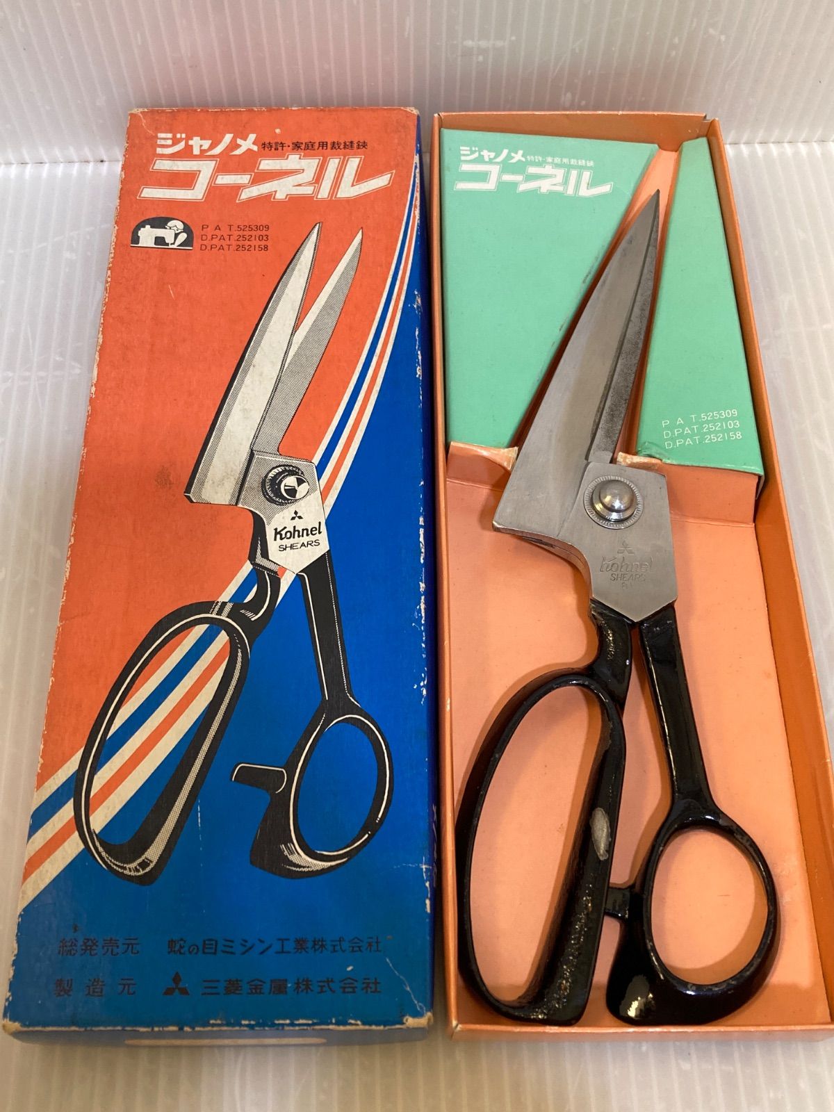 ④ Janome Kohnel ジャノメ コーネル 裁ち鋏 裁ちばさみ 全長約24cm