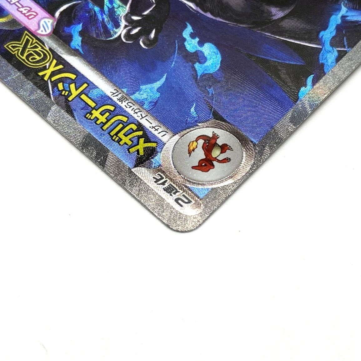 ☆ポケモンカード メガリザードンXex SAR 110/080 MEGA インフェルノX