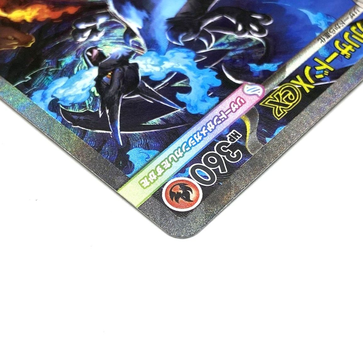 ☆ポケモンカード メガリザードンXex SAR 110/080 MEGA インフェルノX