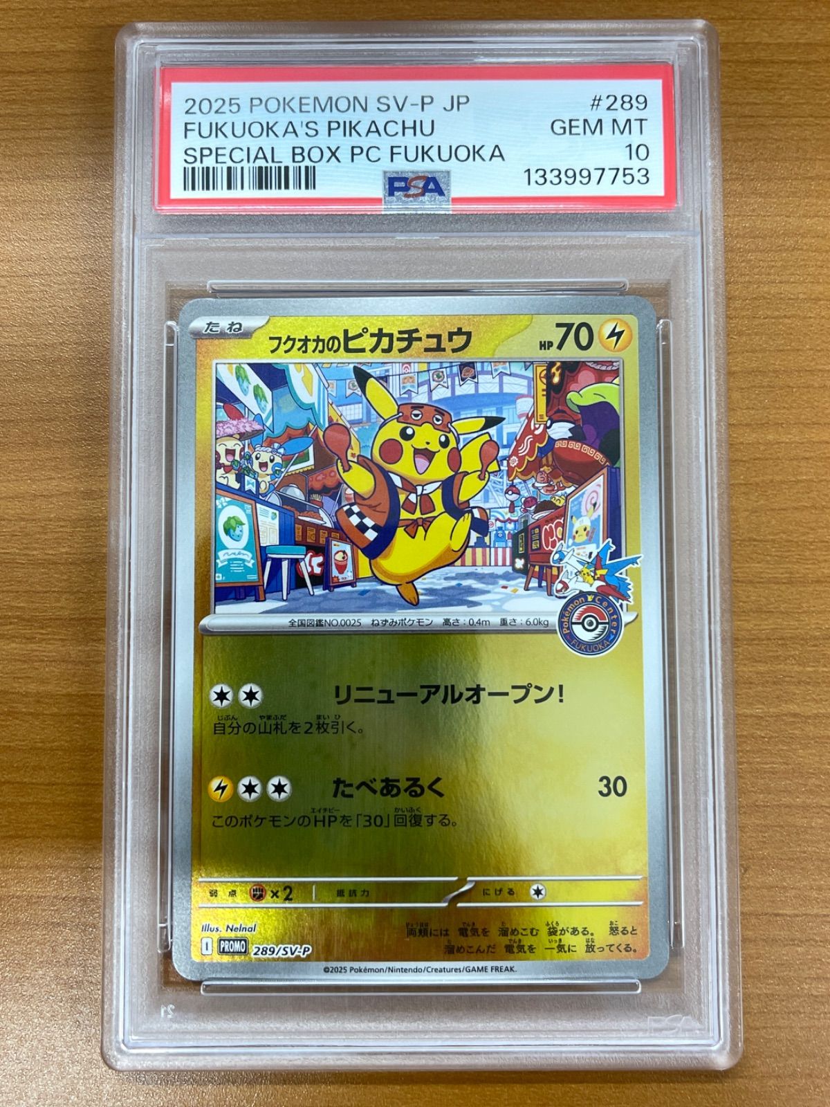 PSA10 フクオカのピカチュウ プロモ 289/SV-P PUROMO ポケモンカード
