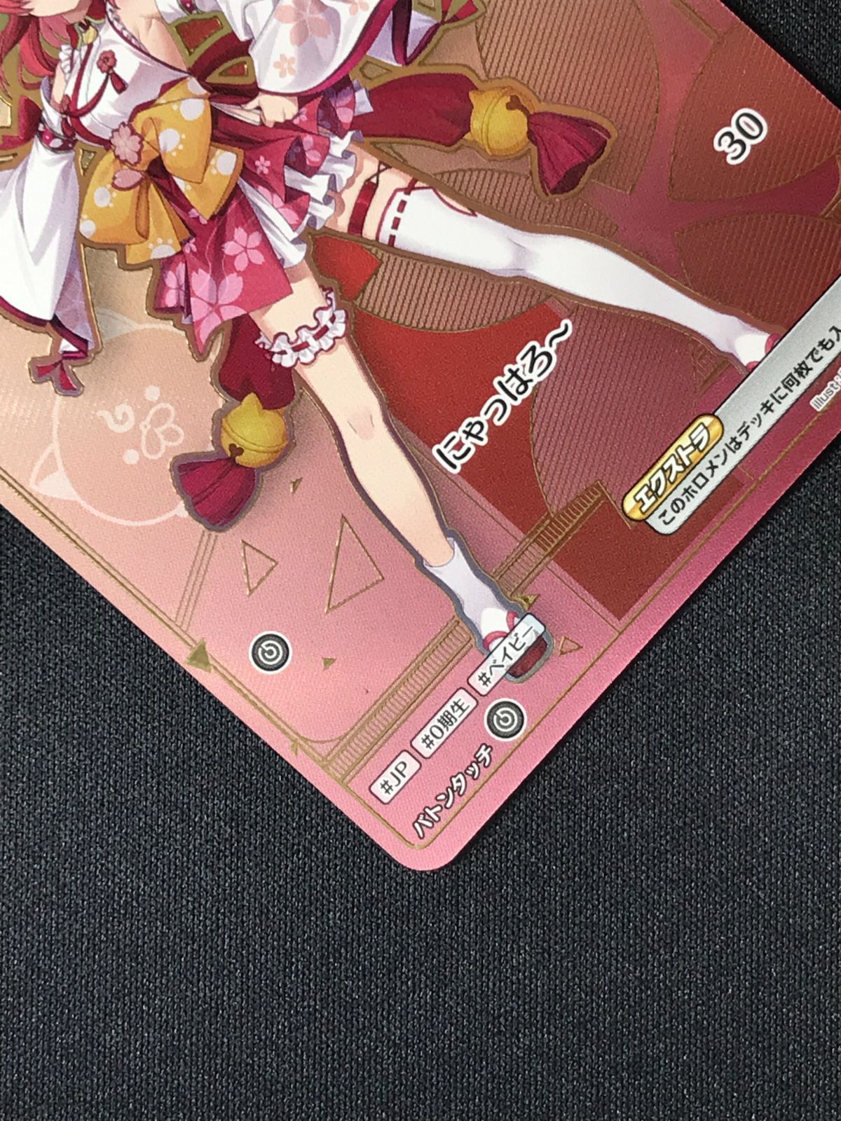 ホロライブOCG ホロカ さくらみこ Debut HR hBP03-025 トレカ TCG 264