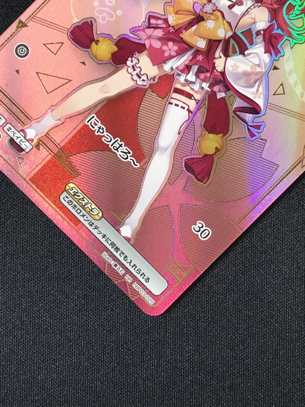 ホロライブカードゲーム　Debutさくらみこ　hr Debut〈さくらみこ〉【C】《赤》 hBP03-025 販売ページ｜ホロライブ