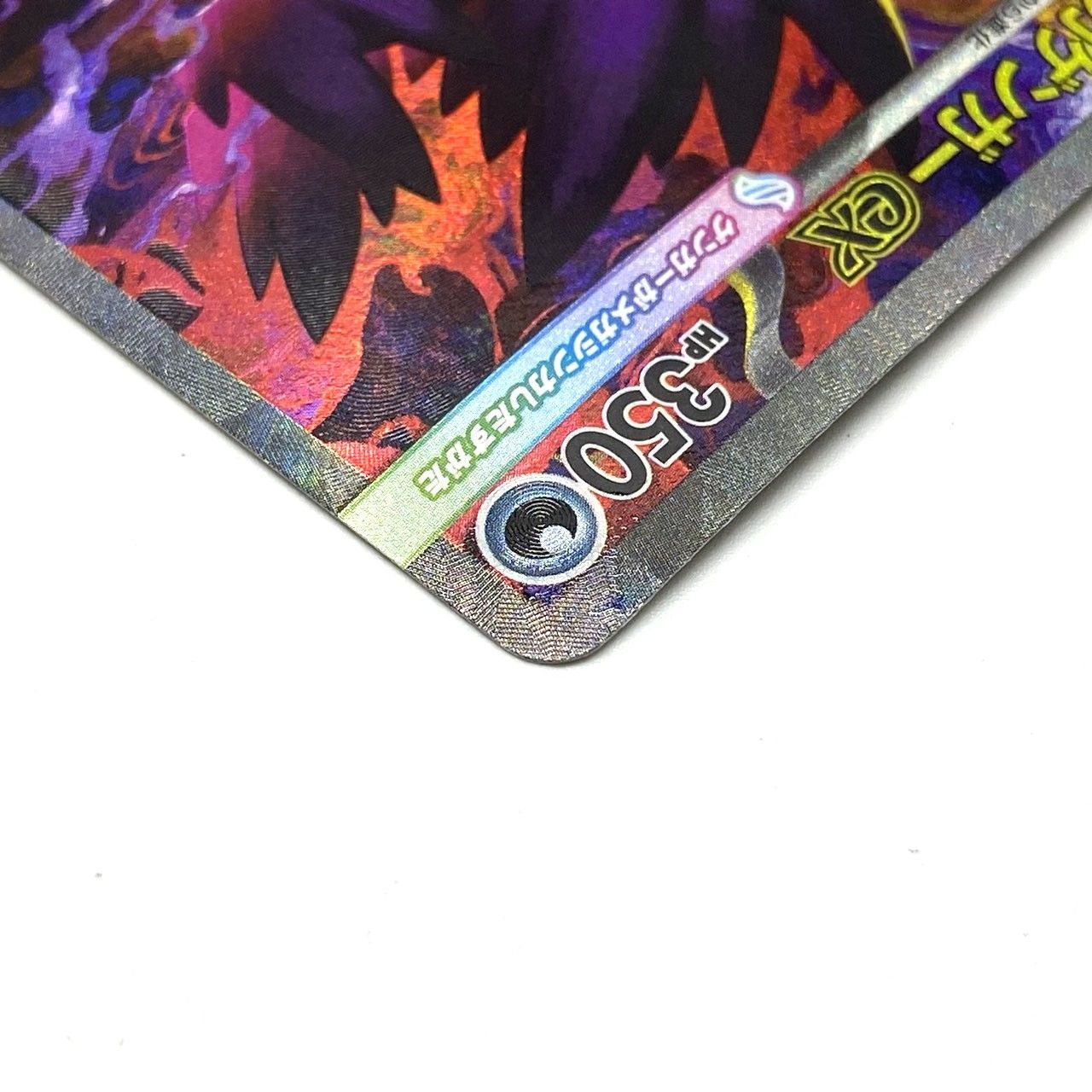 ☆ポケモンカード メガゲンガーex SAR 240/193 MEGAドリームex ポケカ 