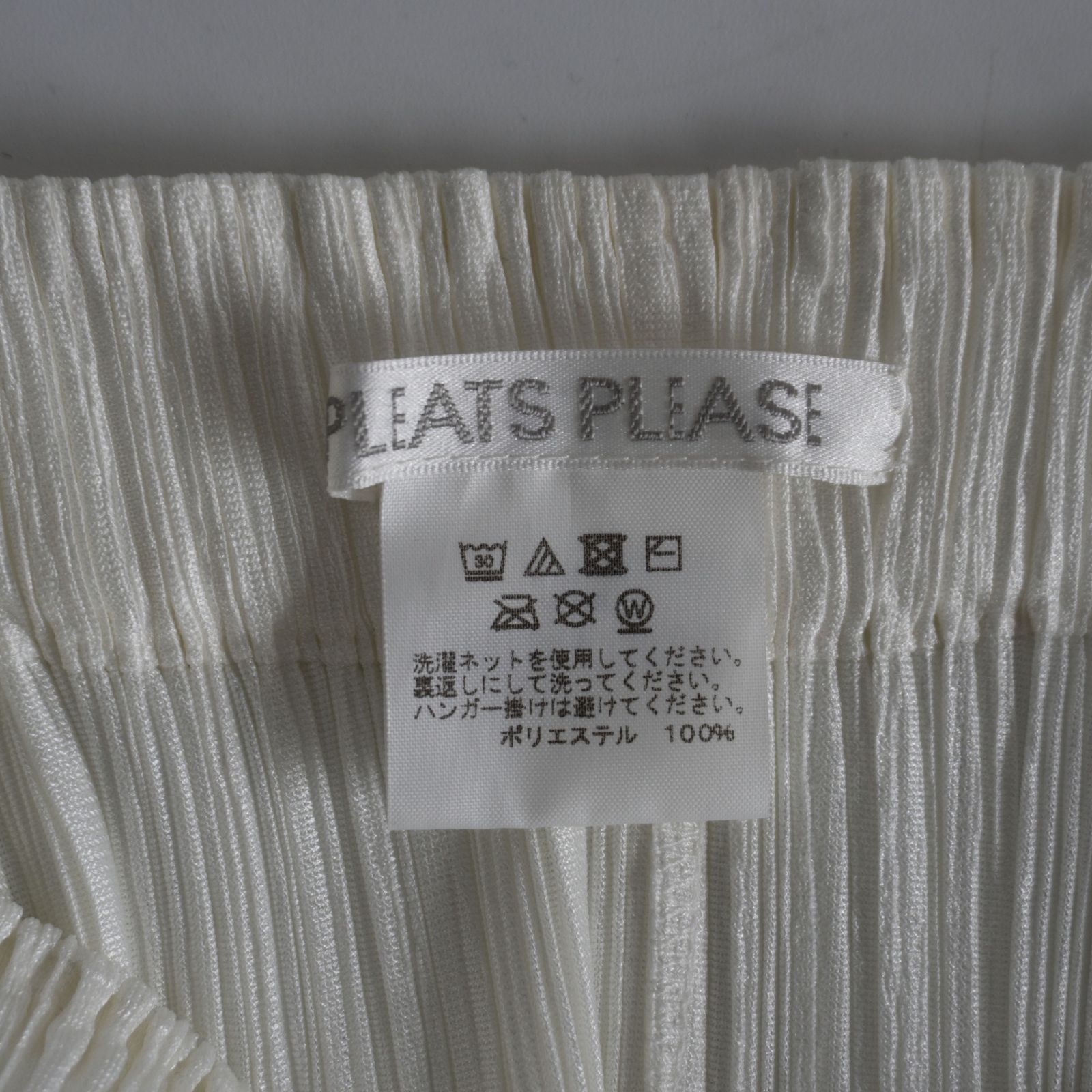 美品】 PLEATS PLEASE【変形 プリーツ スカート】1 ホワイト プリーツ