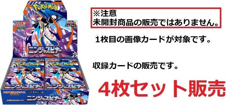 キュウコン (U) 4枚セット ニンジャスピナー 009/083 MEGA ポケカ