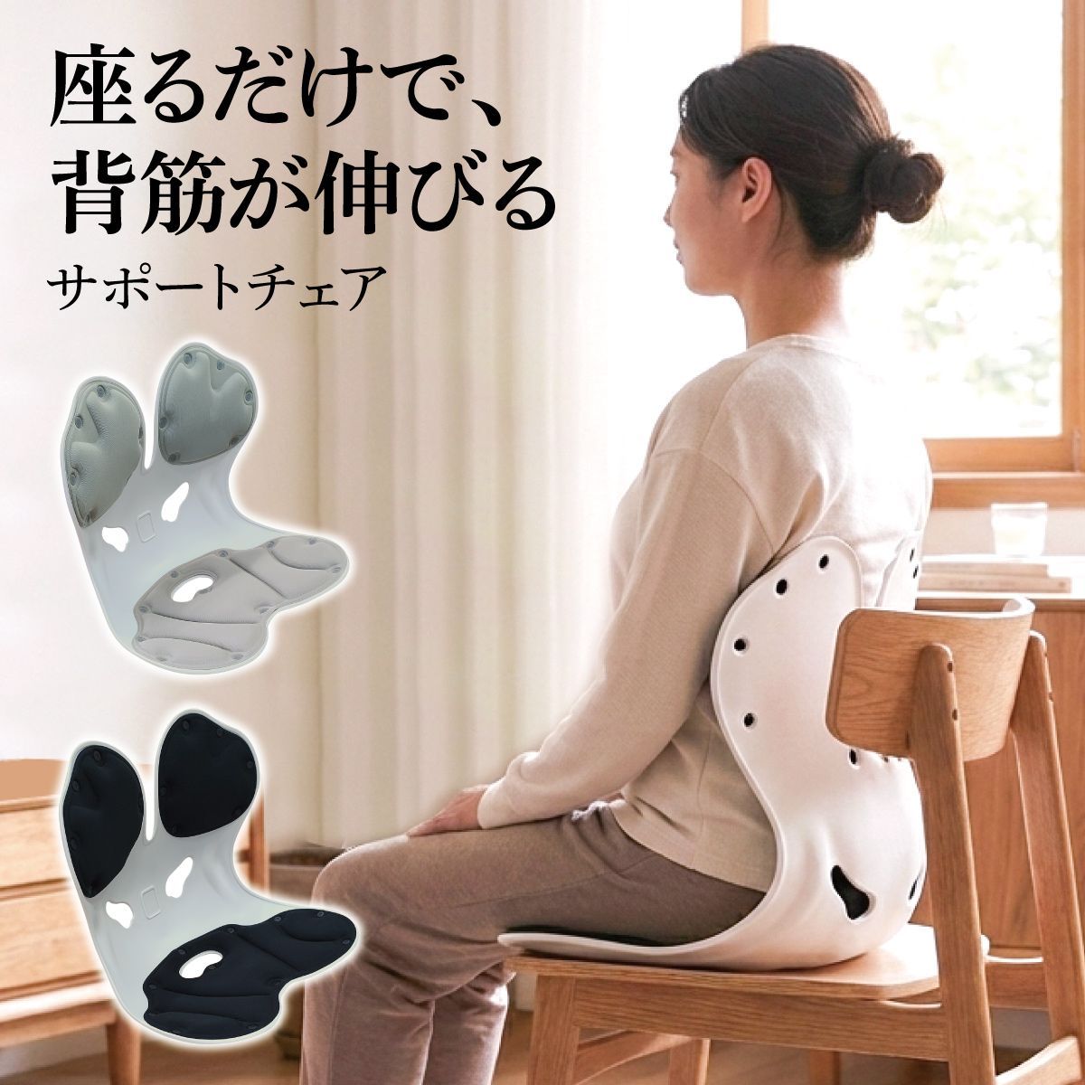 バランスイージー 姿勢矯正チェア バランスチェア メーカー