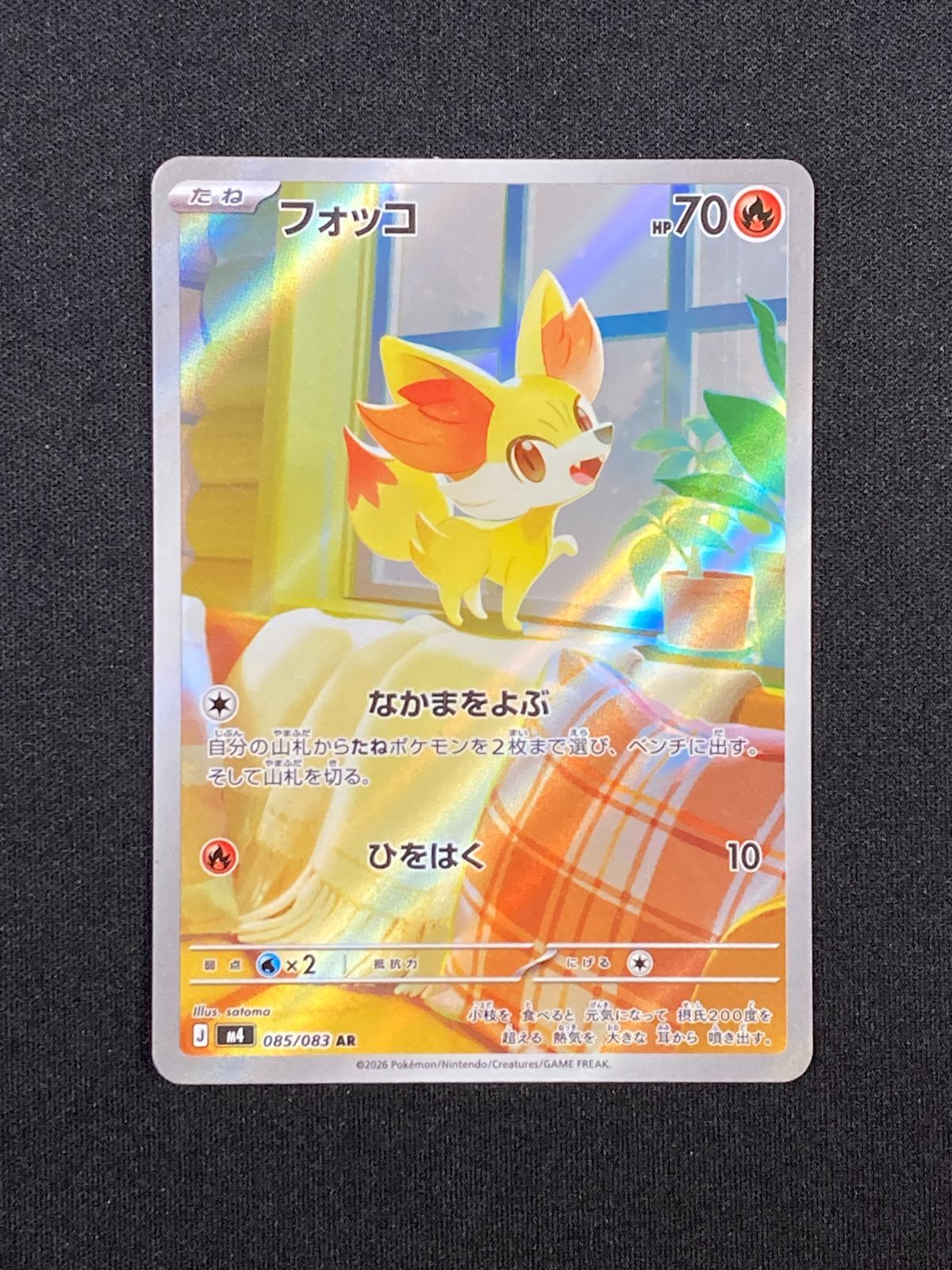 状態A】フォッコ AR [ M4 : 085 / 083 ] ポケモンカードゲーム
