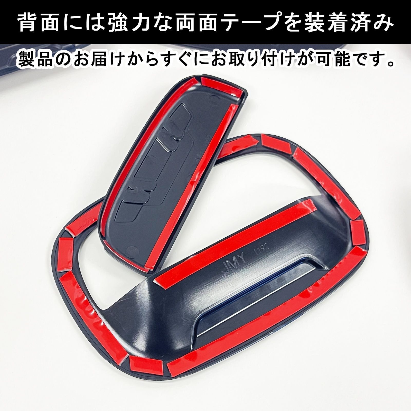 ジムニー NOMADE JC74 専用 ドアハンドルカバー 10P マットブラック