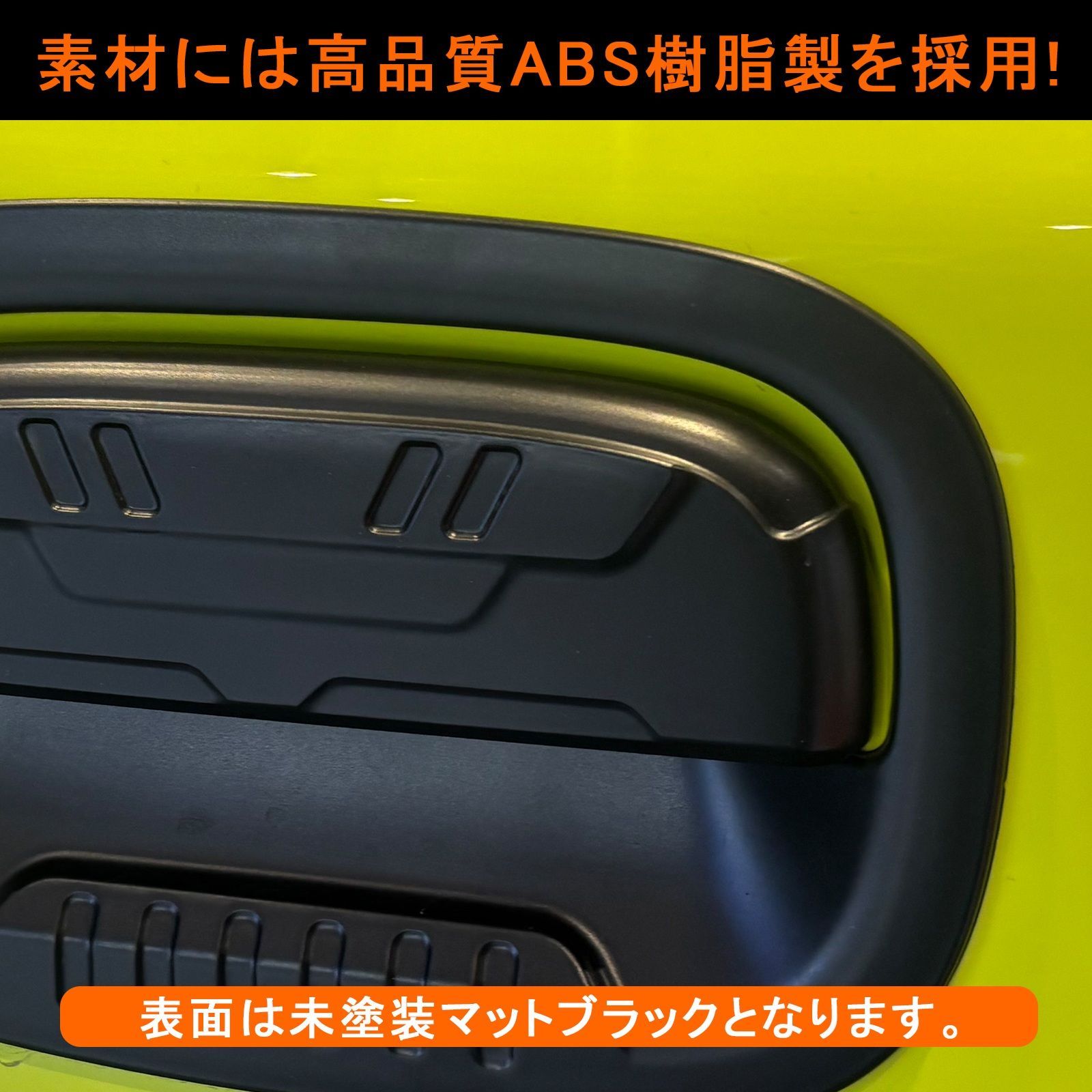 ジムニー NOMADE JC74 専用 ドアハンドルカバー 10P マットブラック