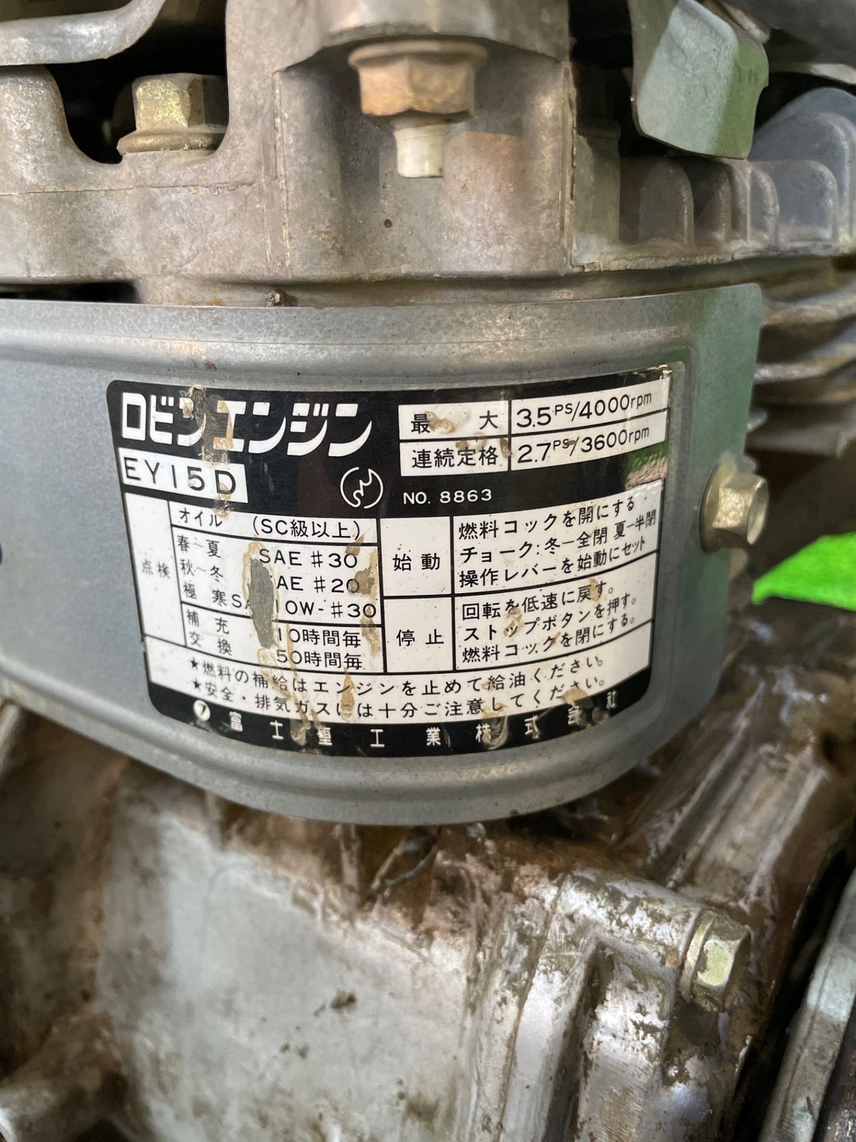 エンジンプレート ロビンエンジン EY15D ジャンク品 エンジン 2026年 