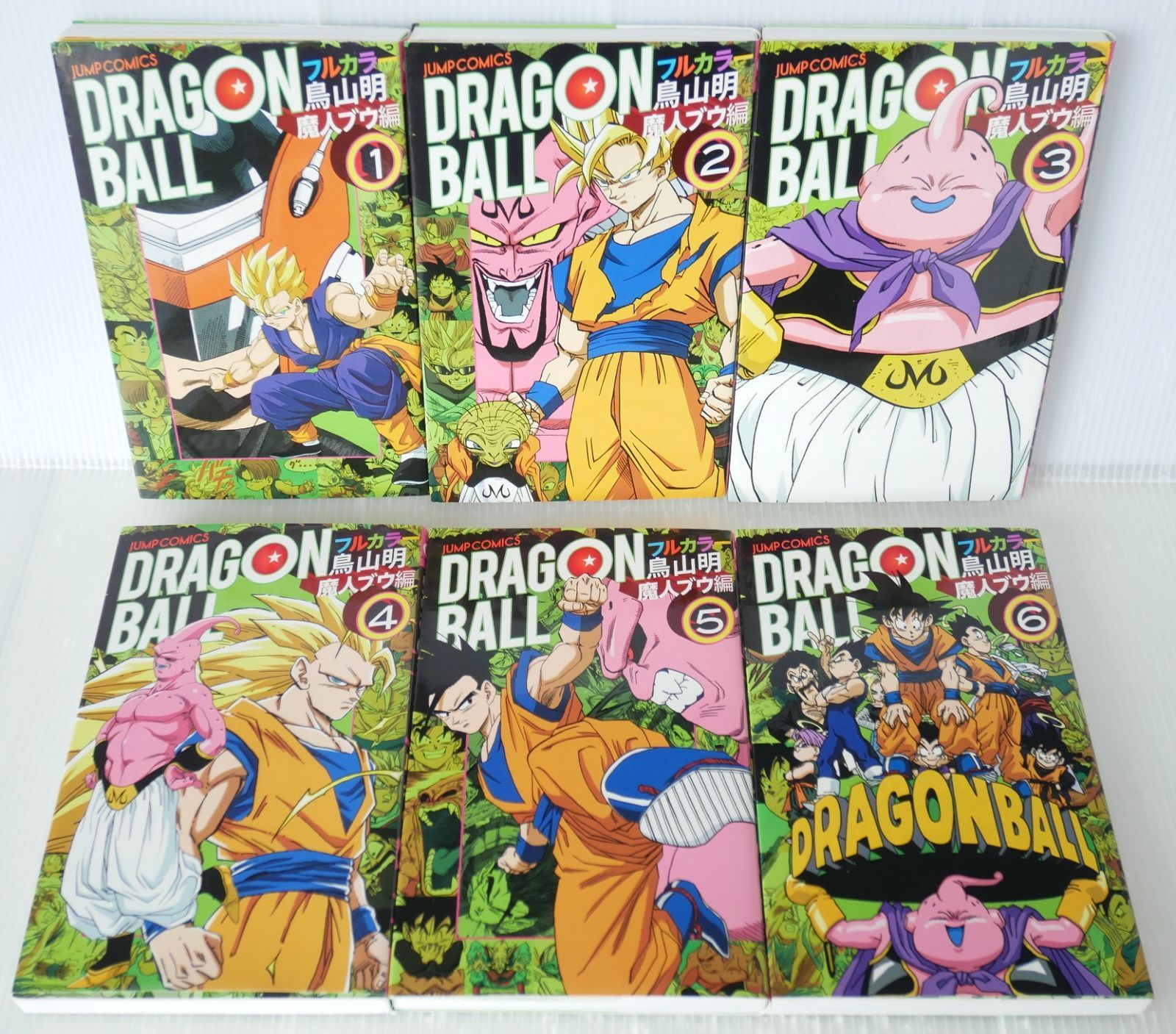 全巻初版 絶版 ドラゴンボール フルカラー 魔人ブウ編 全6巻 (著) 鳥山