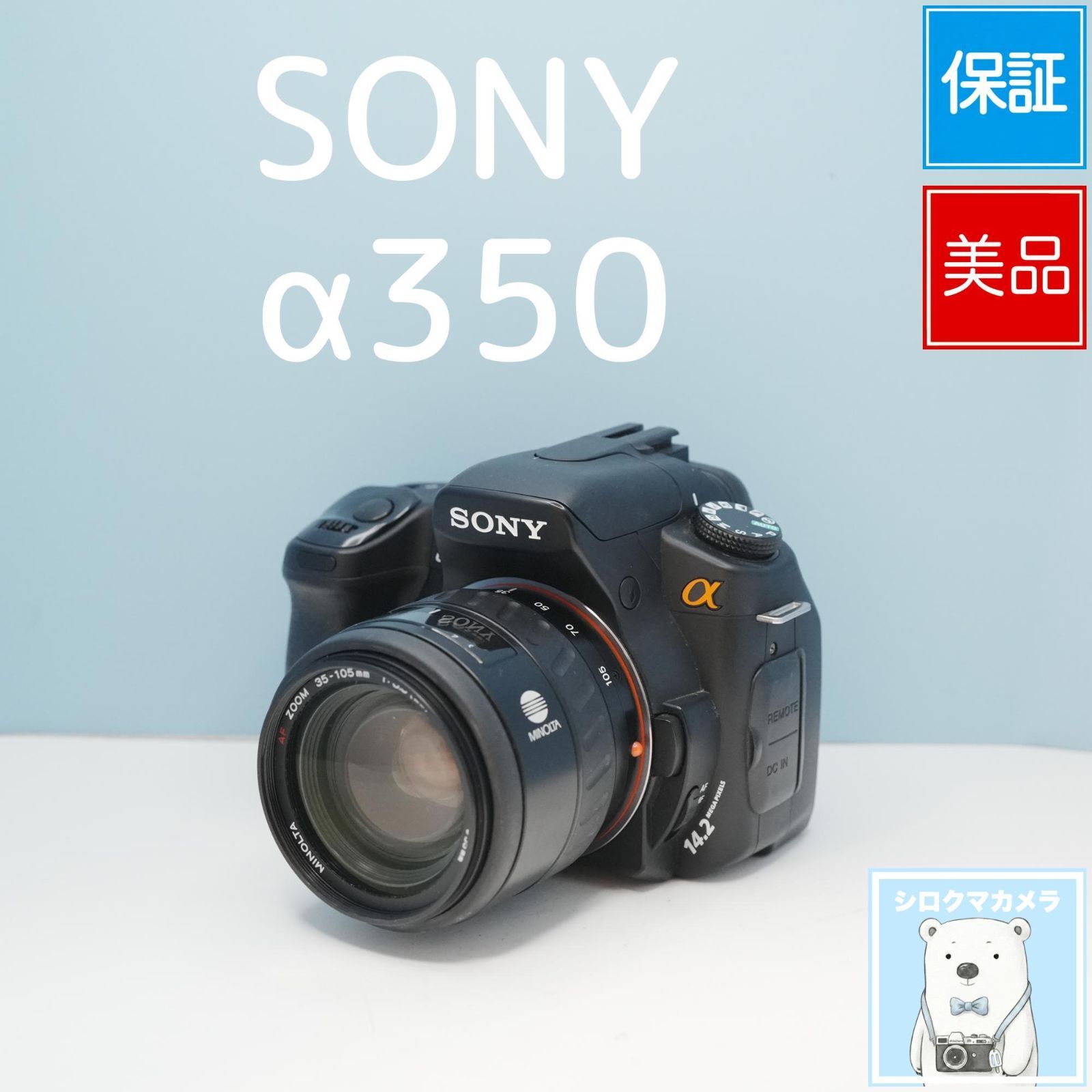SONY α350 一眼レフ スマホ転送OK フルセット 極美品 a6007 - メルカリ