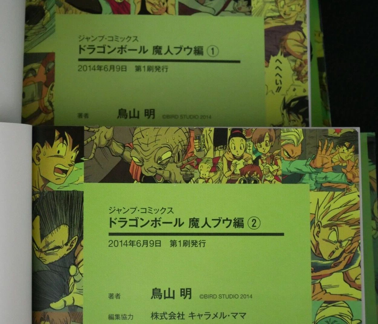 全巻初版 絶版 ドラゴンボール フルカラー 魔人ブウ編 全6巻 (著) 鳥山