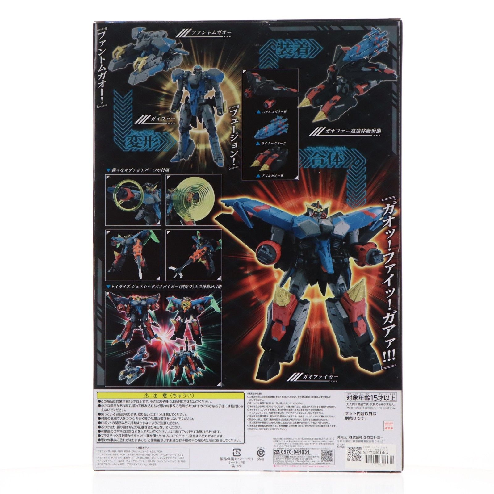 T-SPARK トイライズ ガオファイガー 勇者王ガオガイガーFINAL 完成トイ