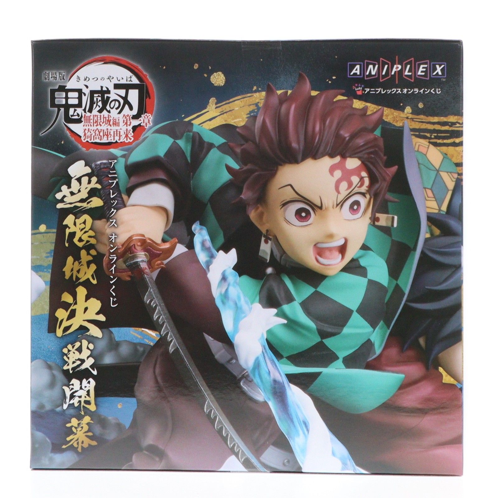 A賞 竈門炭治郎&冨岡義勇(かまどたんじろう&とみおかぎゆう