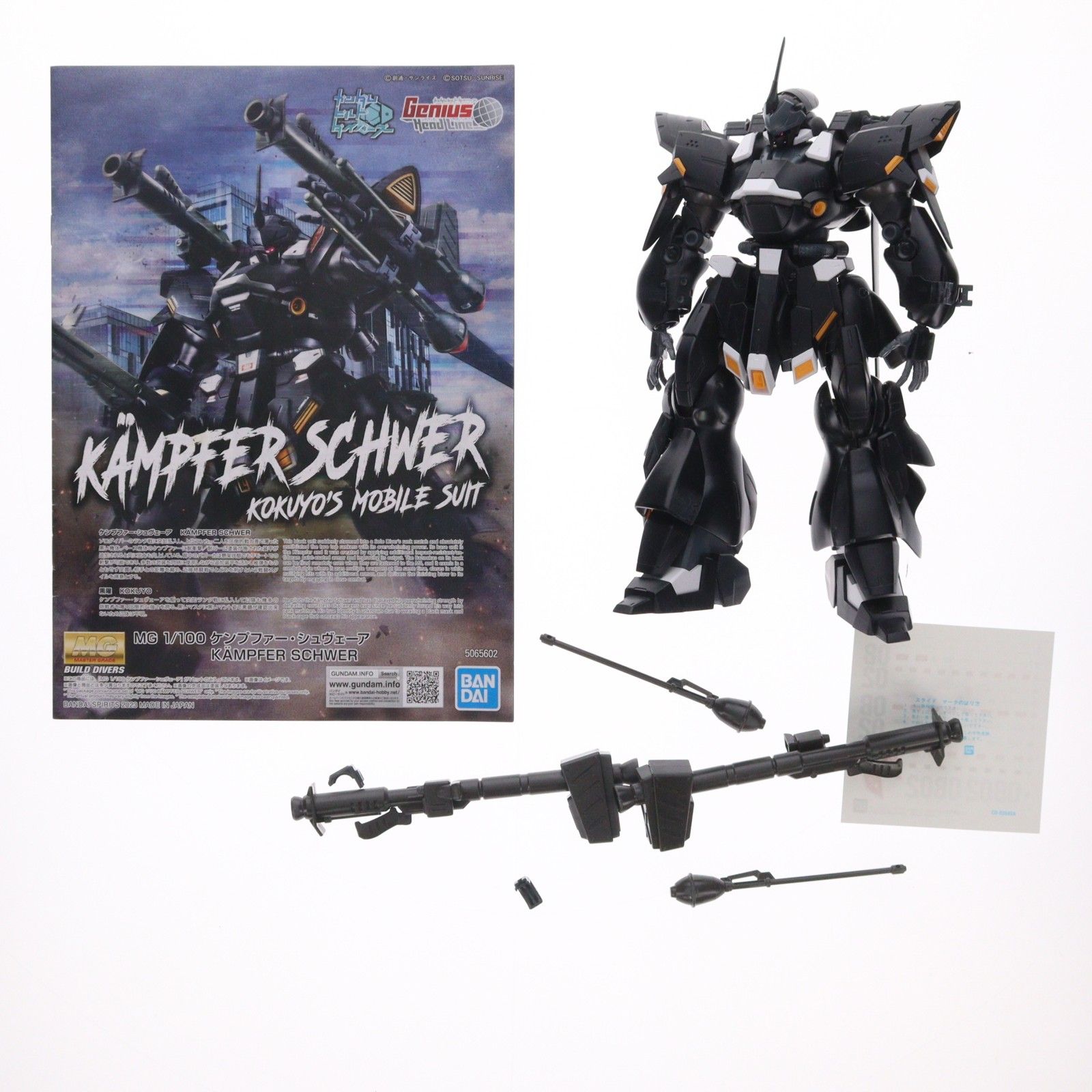プレミアムバンダイ限定 MG 1/100 ケンプファー・シュヴェーア