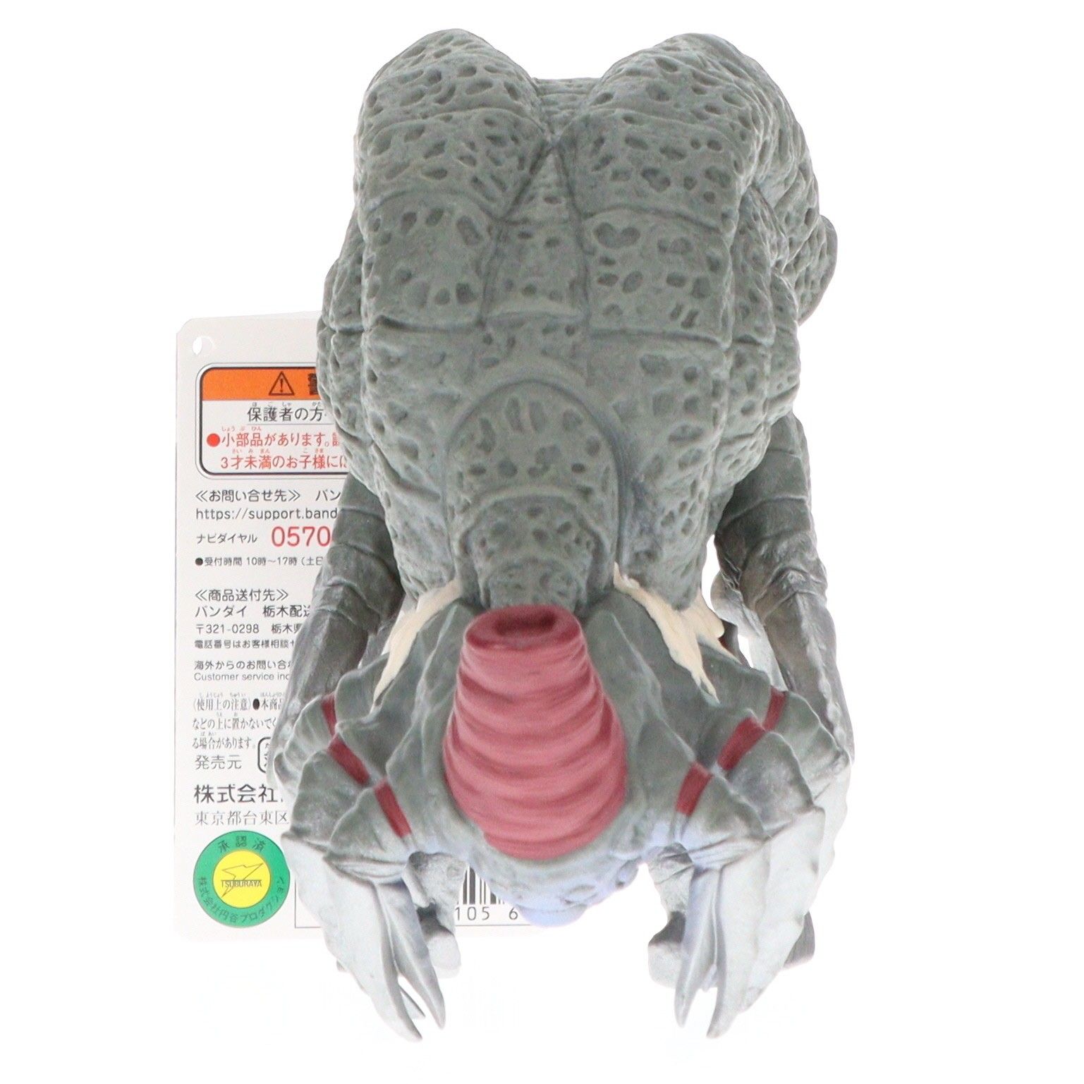 ウルトラ怪獣DX ガタノゾーア ウルトラマンティガ 完成品 ソフビ