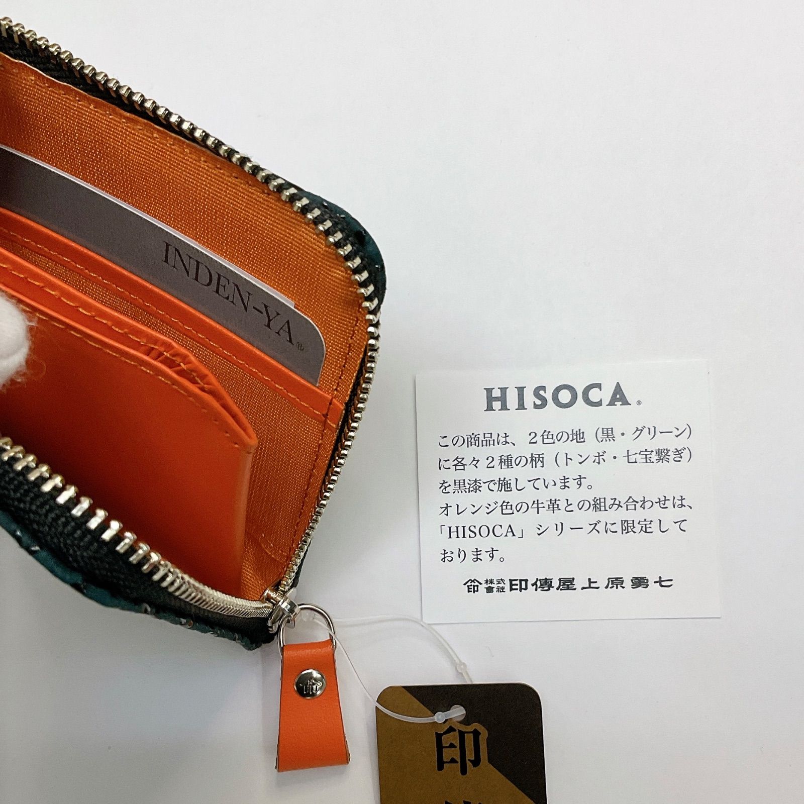 甲州印伝【名刺入れ HISOCA 七宝繋ぎ】鹿革 就職祝い ギフト 新品未