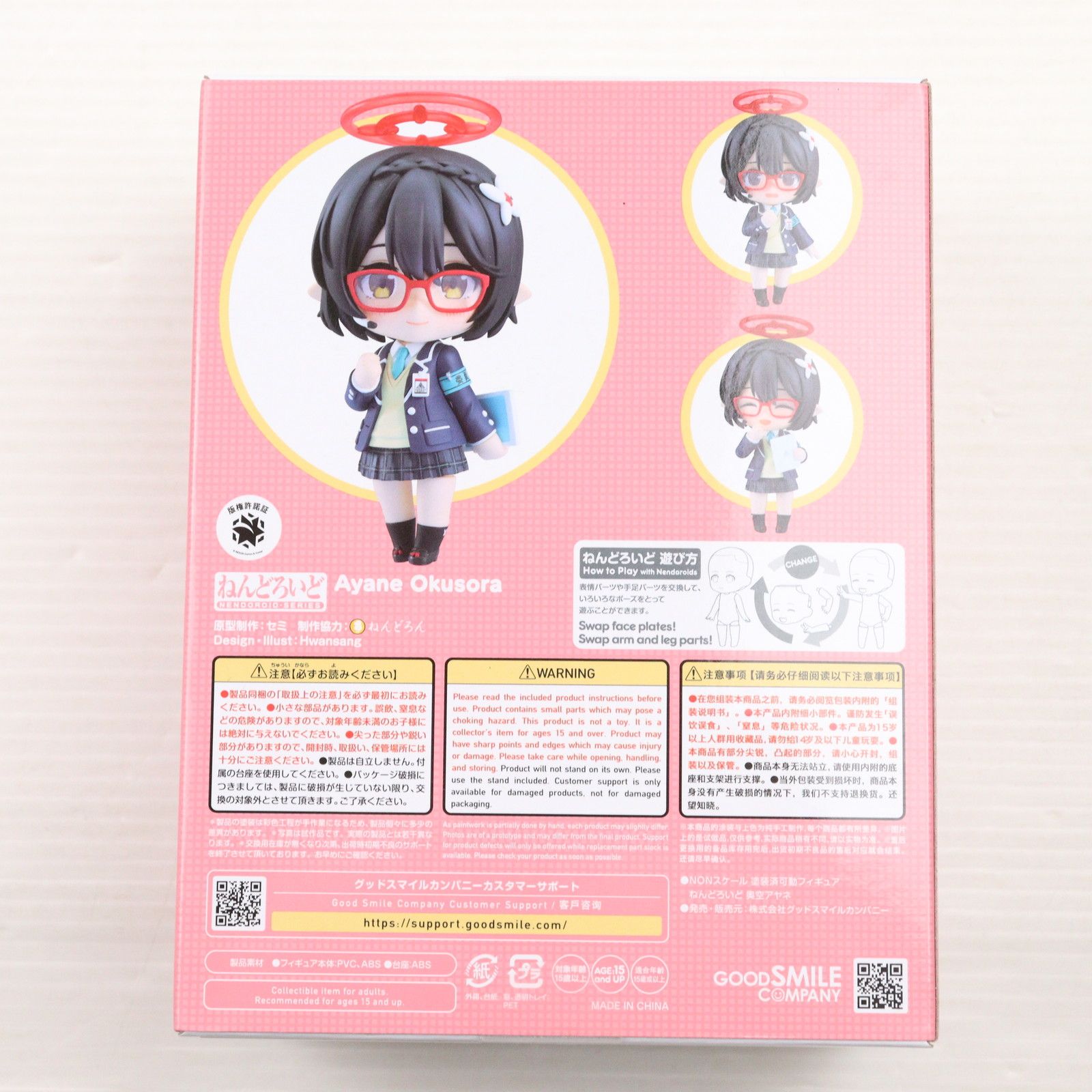 ねんどろいど ブルーアーカイブ -Blue 奥空アヤネ Archive- 0 各種 