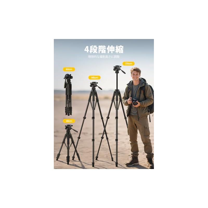8kg耐荷重】カメラ 三脚 75°開脚 170cm高さ Lamicall：雲台 360°回転 