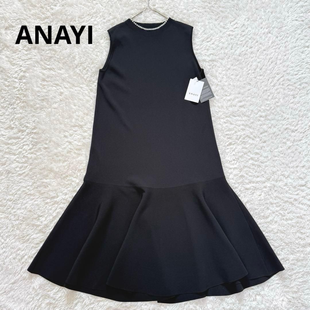 タグ付き未使用 ANAYI アナイ パールネックフレアヘムワンピース 黒 