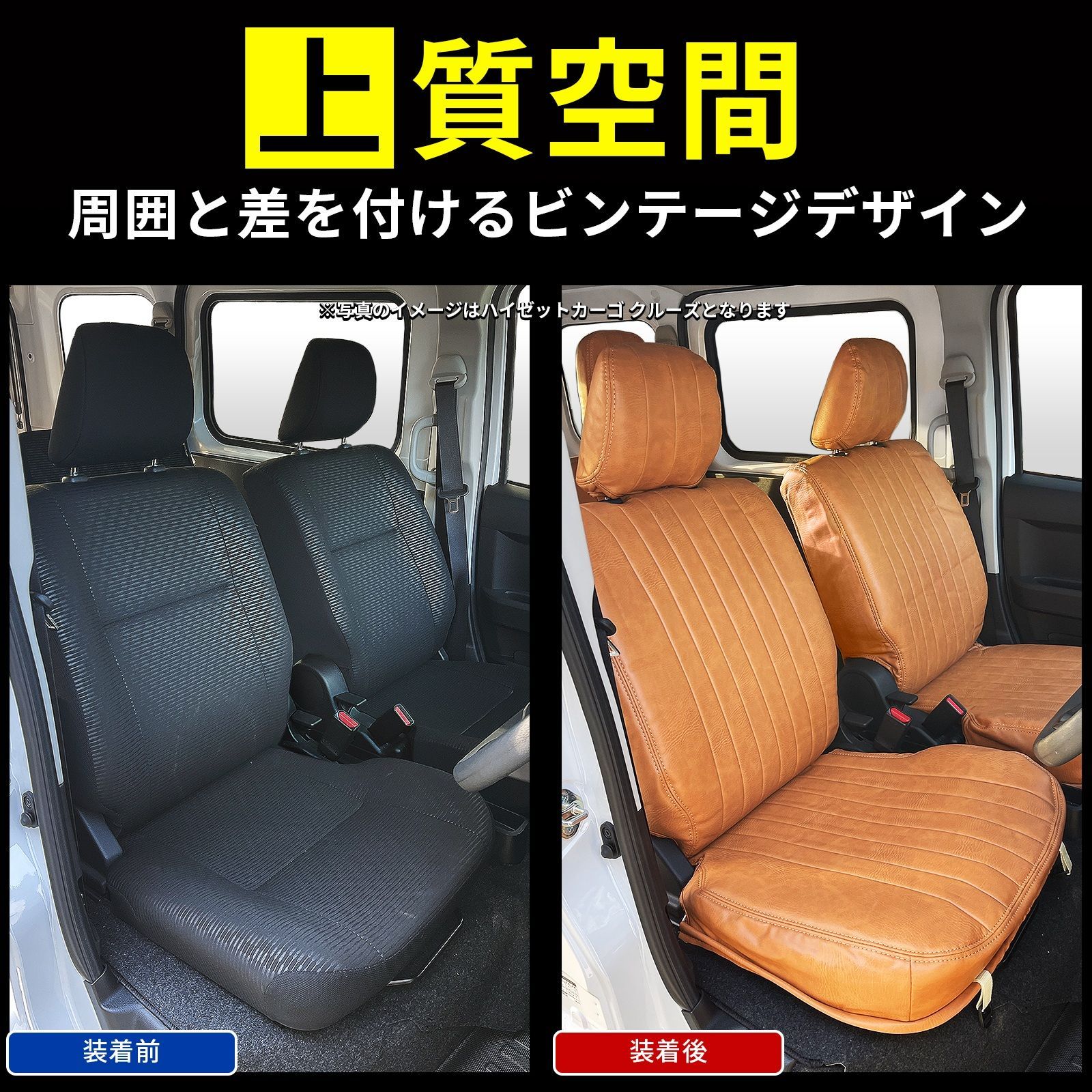 プロボックス サクシード NCP160V系 専用 シートカバー アンティーク調 