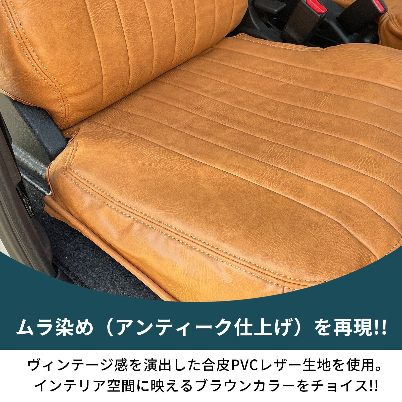 プロボックス サクシード NCP160V系 専用 シートカバー アンティーク調 