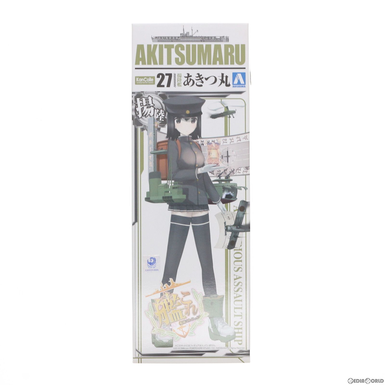 1/700 Kanmusume Landing Ship Akitsumaru Fleet Collection -Ship This- No.27 Plastic Model (051368) Aoshima