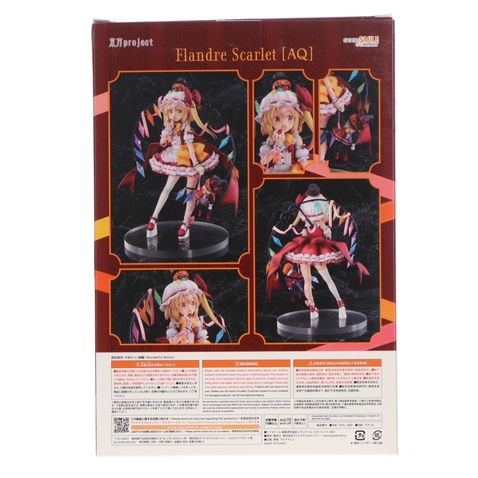 フランドール・スカーレット[AQ] 東方Project 1/7 完成品 フィギュア