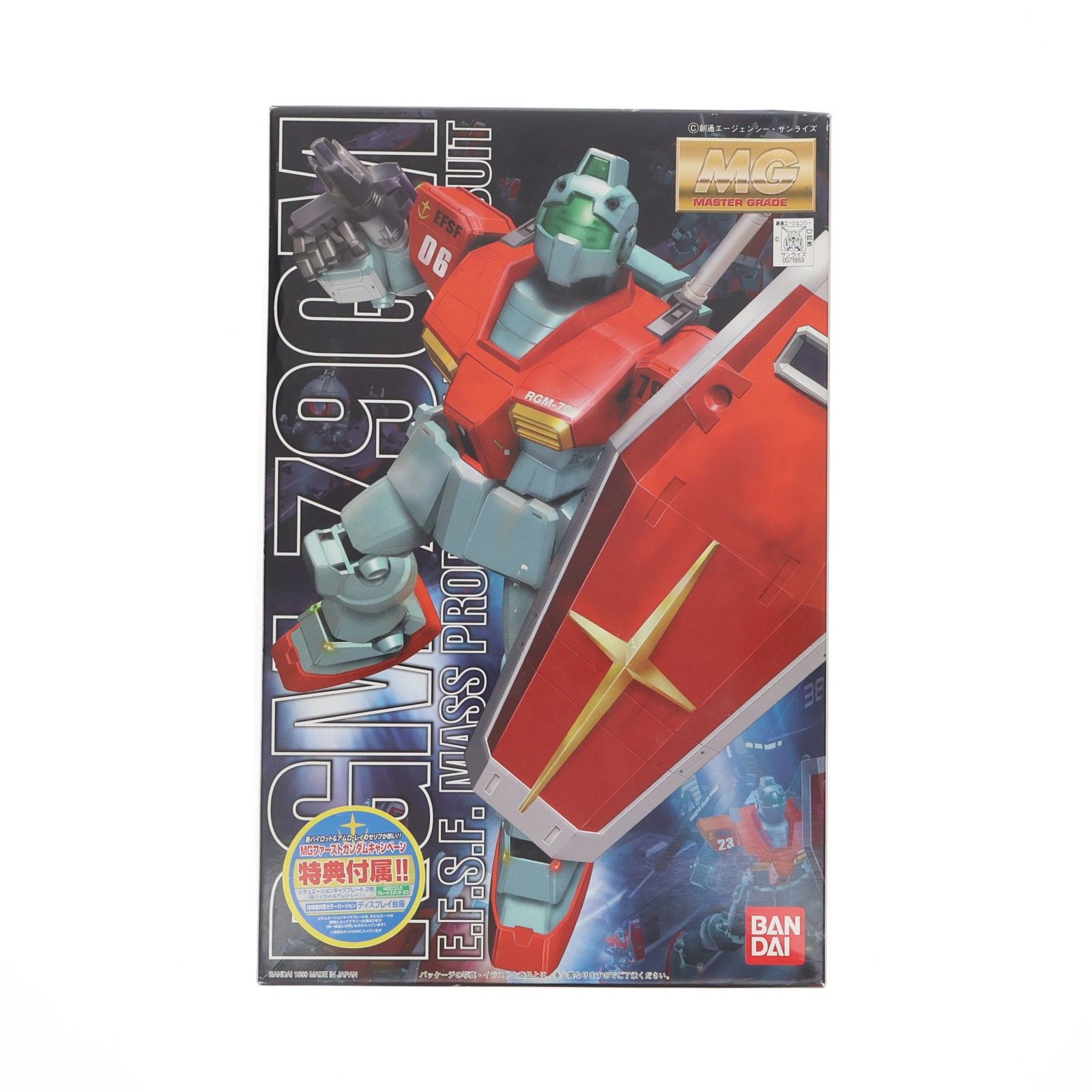 キャンペーン特典付属 MG 1/100 RGM-79 ジム MGファーストガンダム