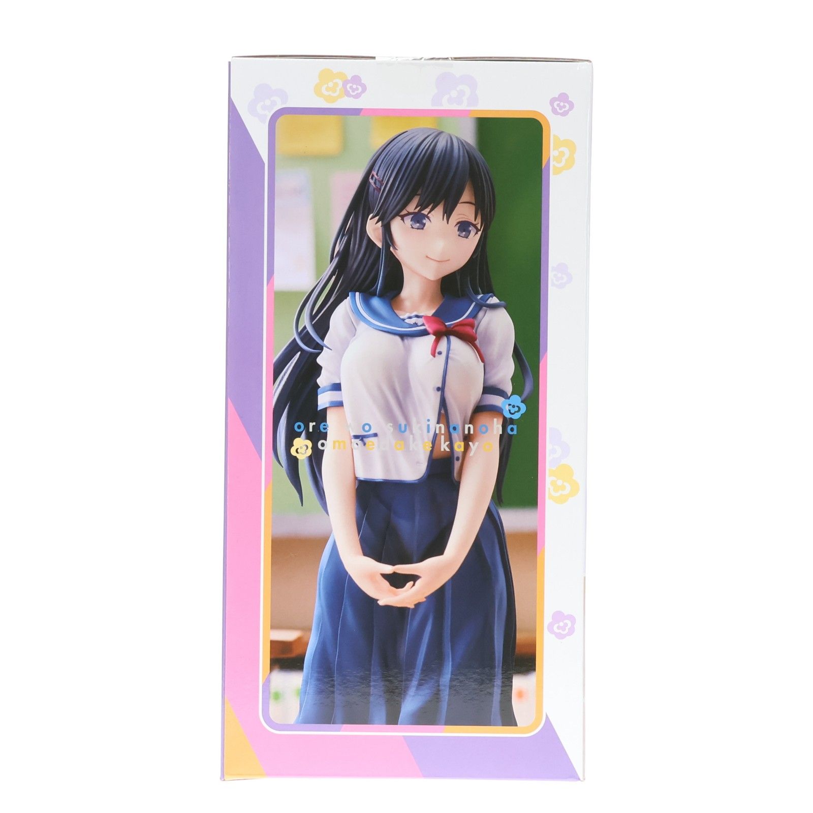 三色院菫子(さんしょくいんすみれこ) 俺を好きなのはお前だけかよ 完成