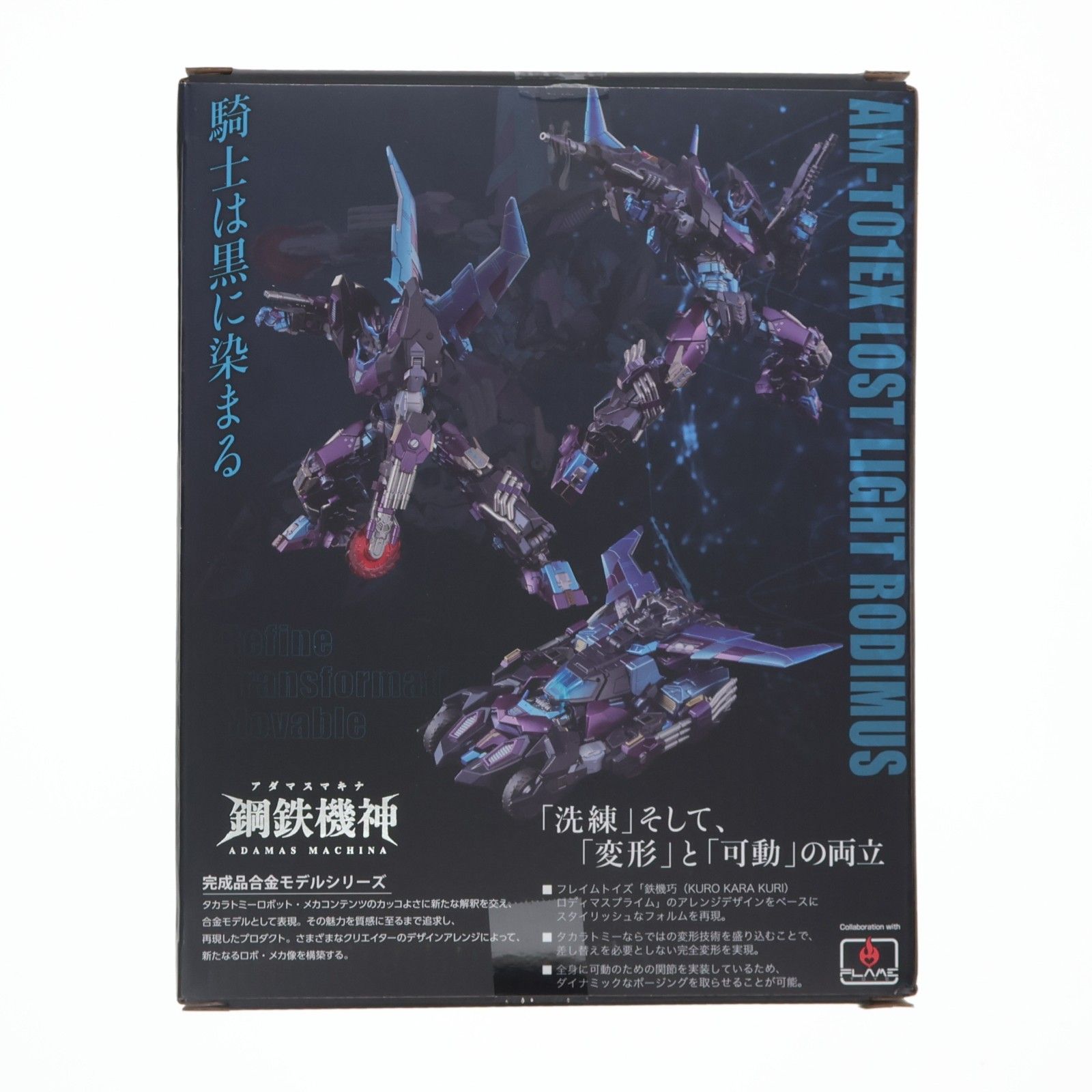 T-SPARK 鋼鉄機神(アダマスマキナ) AMT-01EX ロストライトロディマス