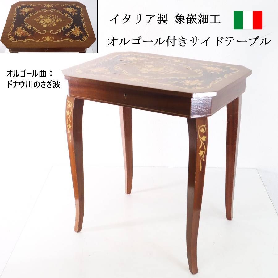 イタリア製 象嵌細工 コンソールチェスト サイドチェスト　サイドテーブル 最安値に挑戦！ イタリア製 象嵌細工の通販 コンソール 楽天市場
