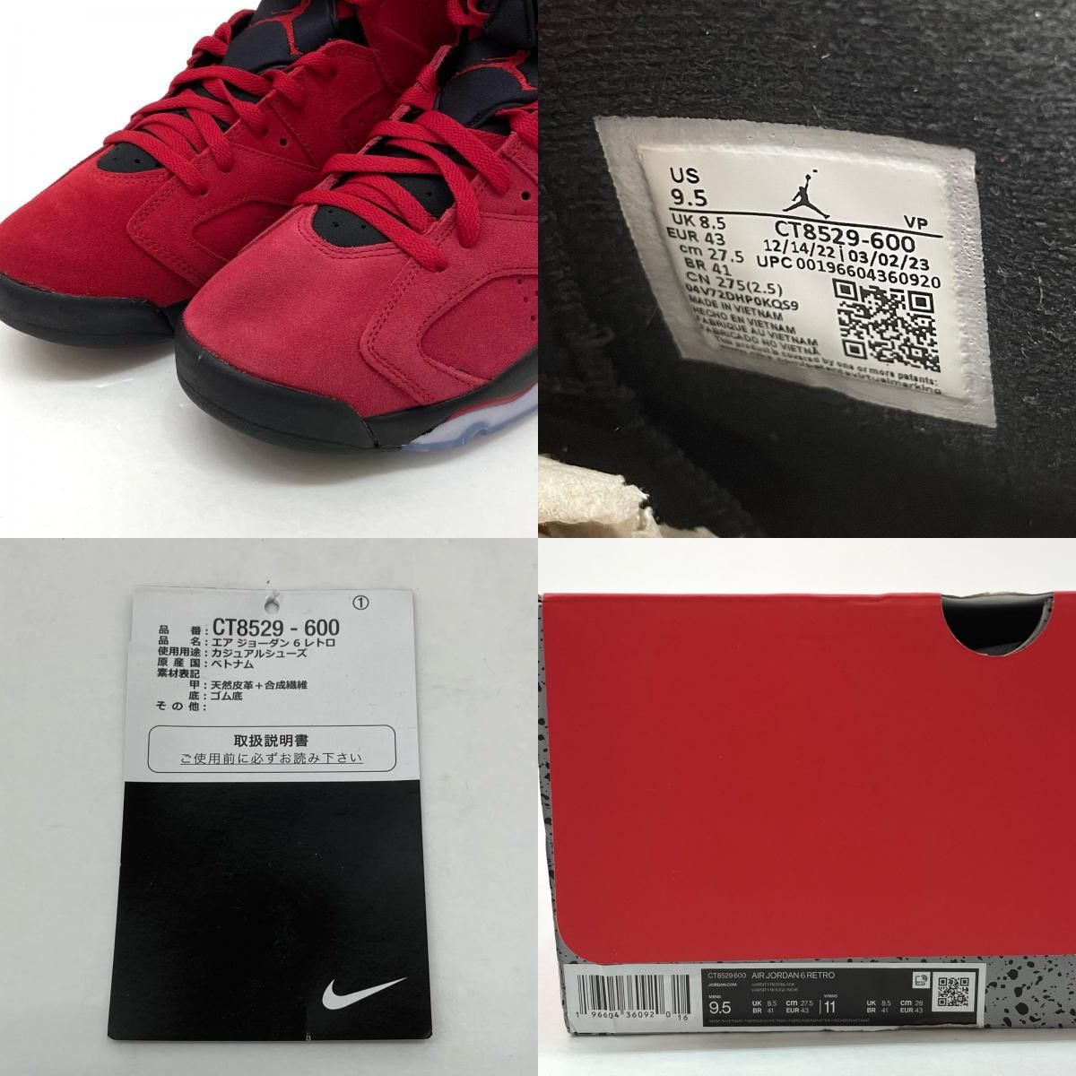 中古】NIKE | ナイキ Air Jordan 6 Retro 