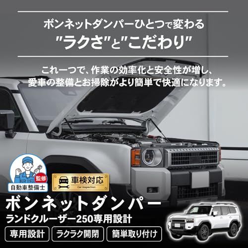 専用4本 車 [自動車整備士監修] クラフトワークス ランクル250 ボンネット