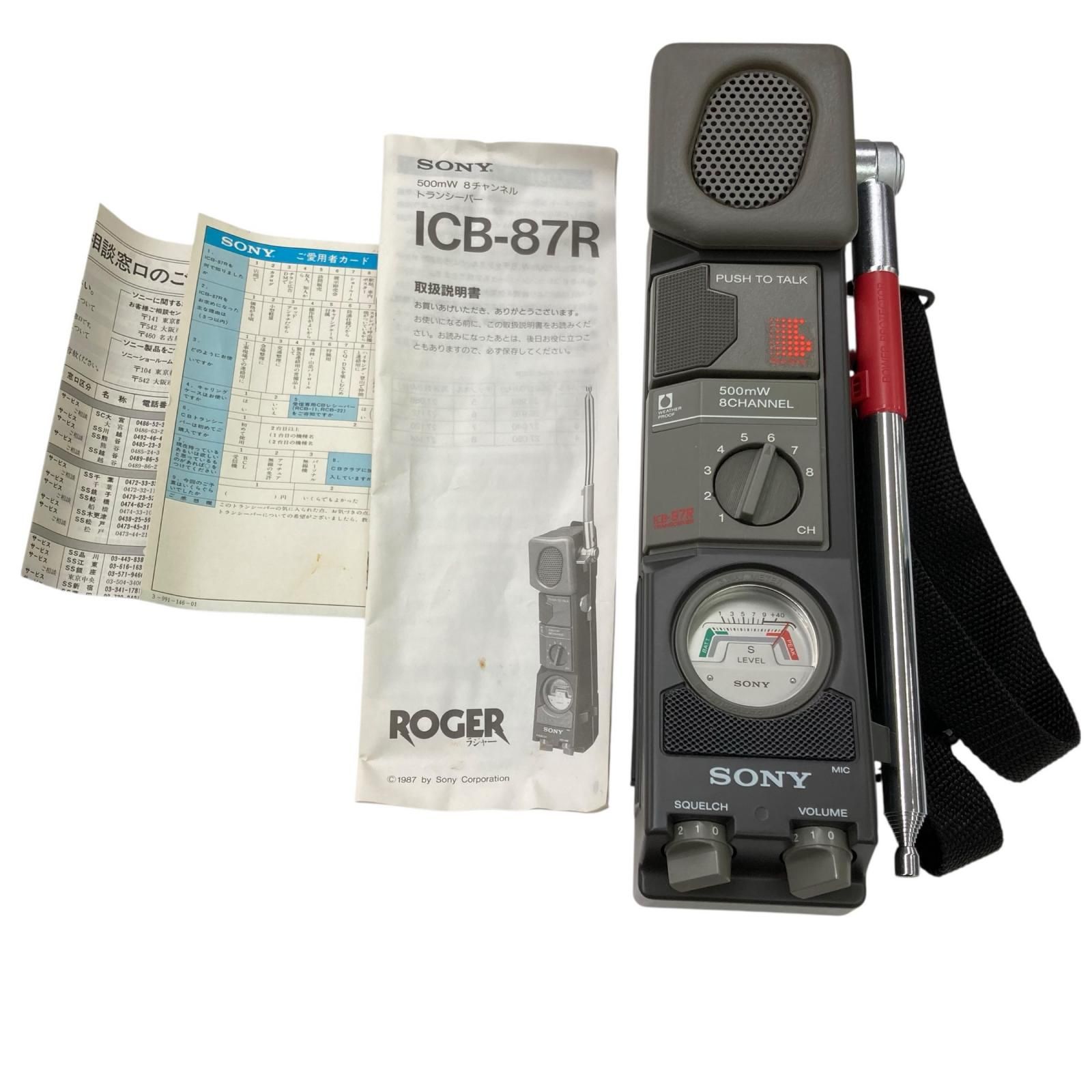 SONY トランシーバー ICB-87R 8ch 500mW ジャンク 06254 SONY