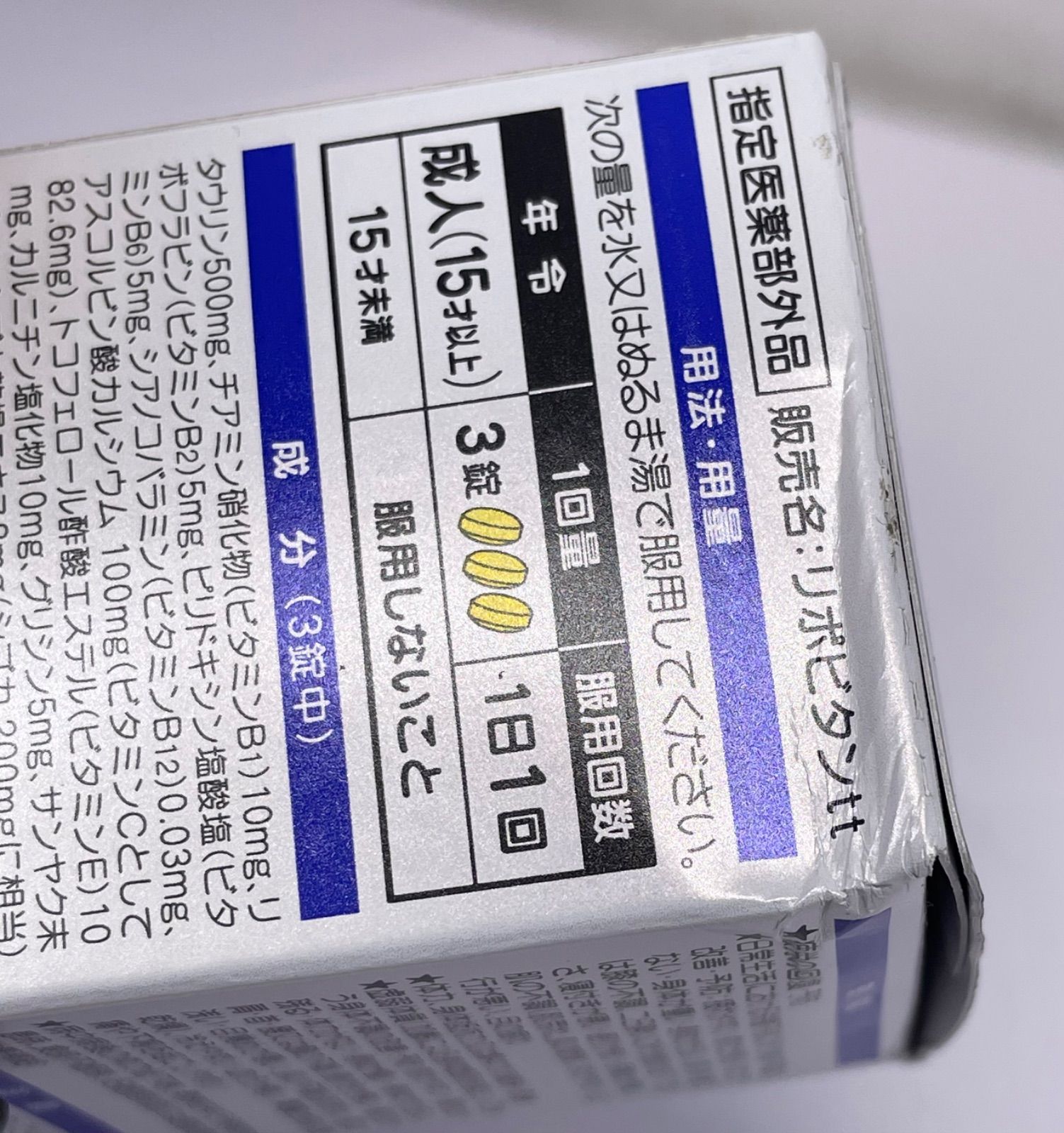 大正製薬 リポビタンDXα 30日分 90粒入×6箱セット 【公式通販】