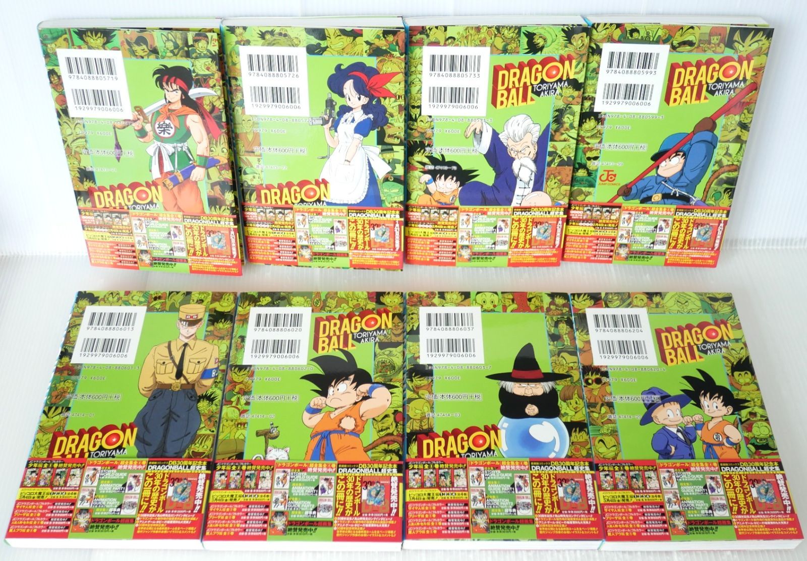帯付き ※一部破れあり) 全巻初版 絶版 ドラゴンボール フルカラー 少年