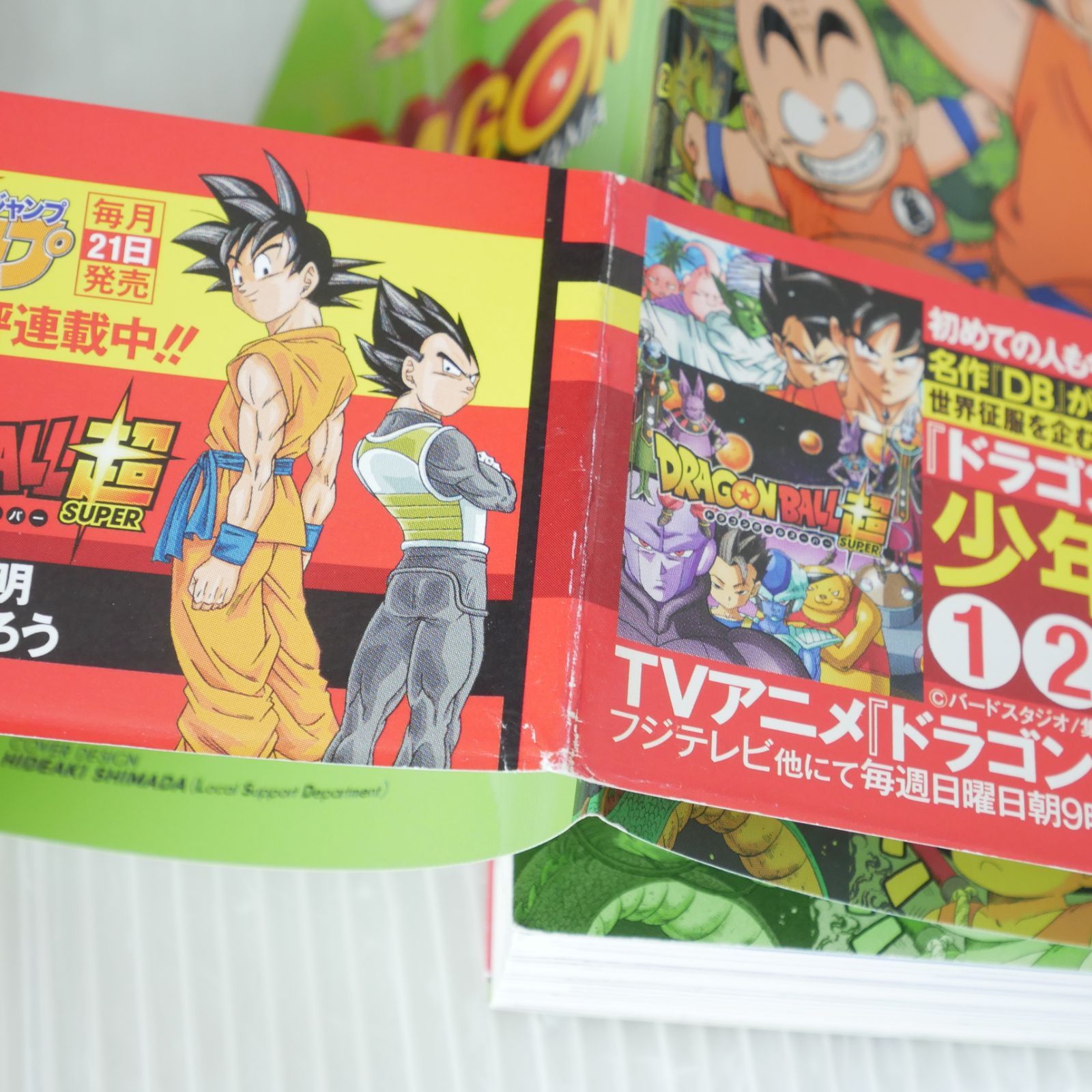 帯付き ※一部破れあり) 全巻初版 絶版 ドラゴンボール フルカラー 少年