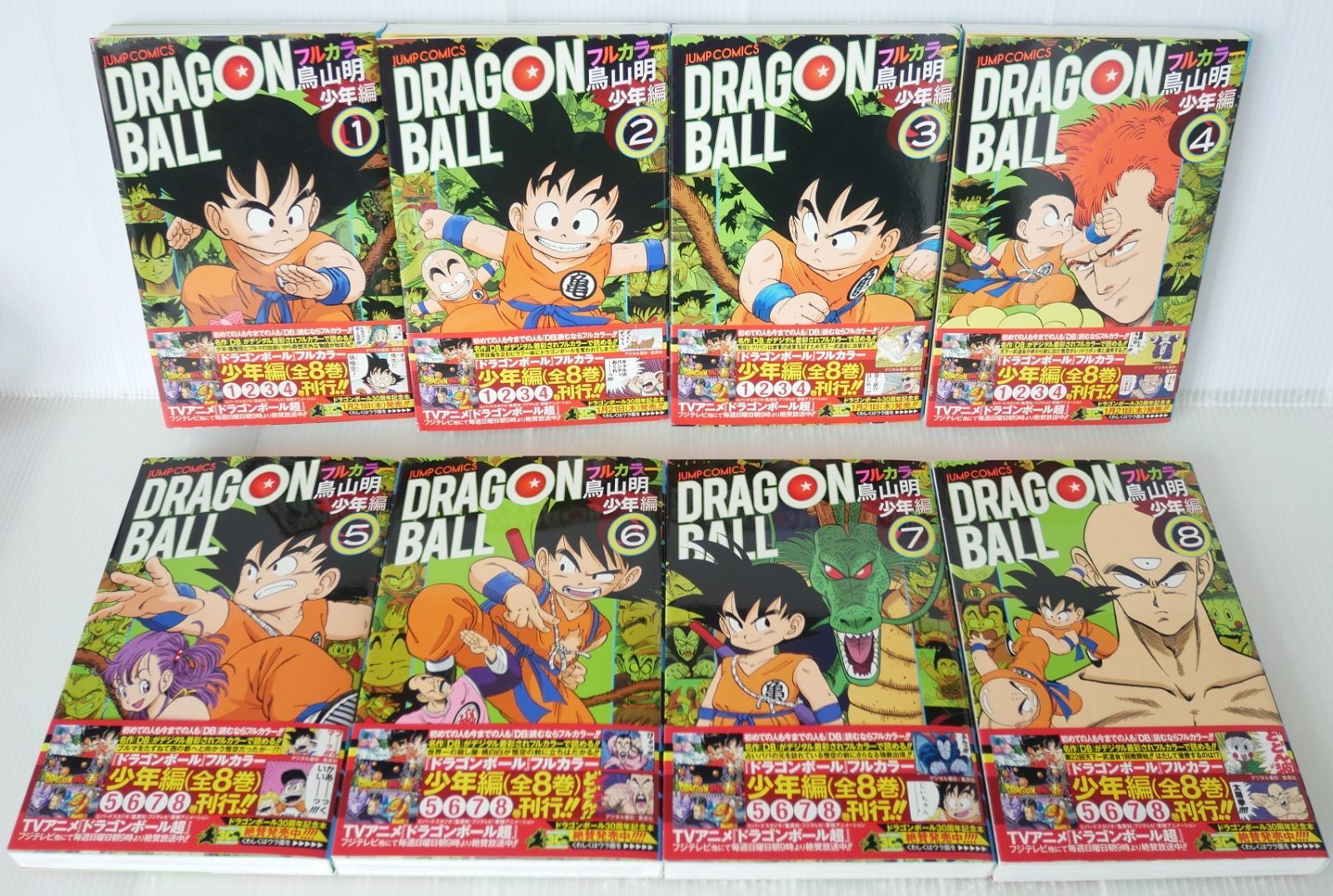 (帯付き ※一部破れあり) 全巻初版 絶版 ドラゴンボール フルカラー 少年編 全8巻 (著) 鳥山 明 - Dragon Ball Full Color Comic 'Boyhood Arc' vol.1-8 Complete Set 2016年