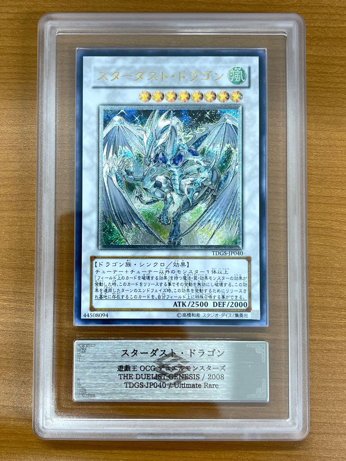 ARS9 スターダスト・ドラゴン レリ 遊戯王 スターダスト・ドラゴン UL